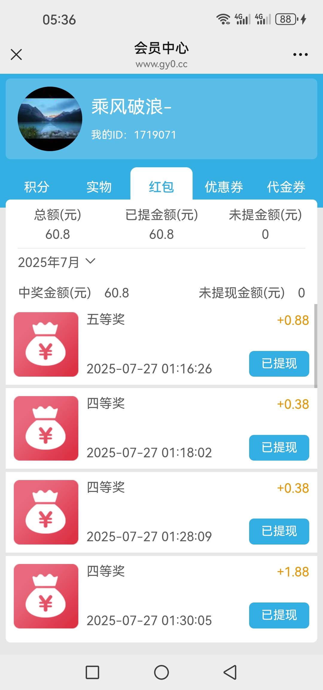沈阳雪花这么6的么？第一次玩这个号中了60多才停水（都是寻码王黑号）

20 / 作者:@狂战 / 