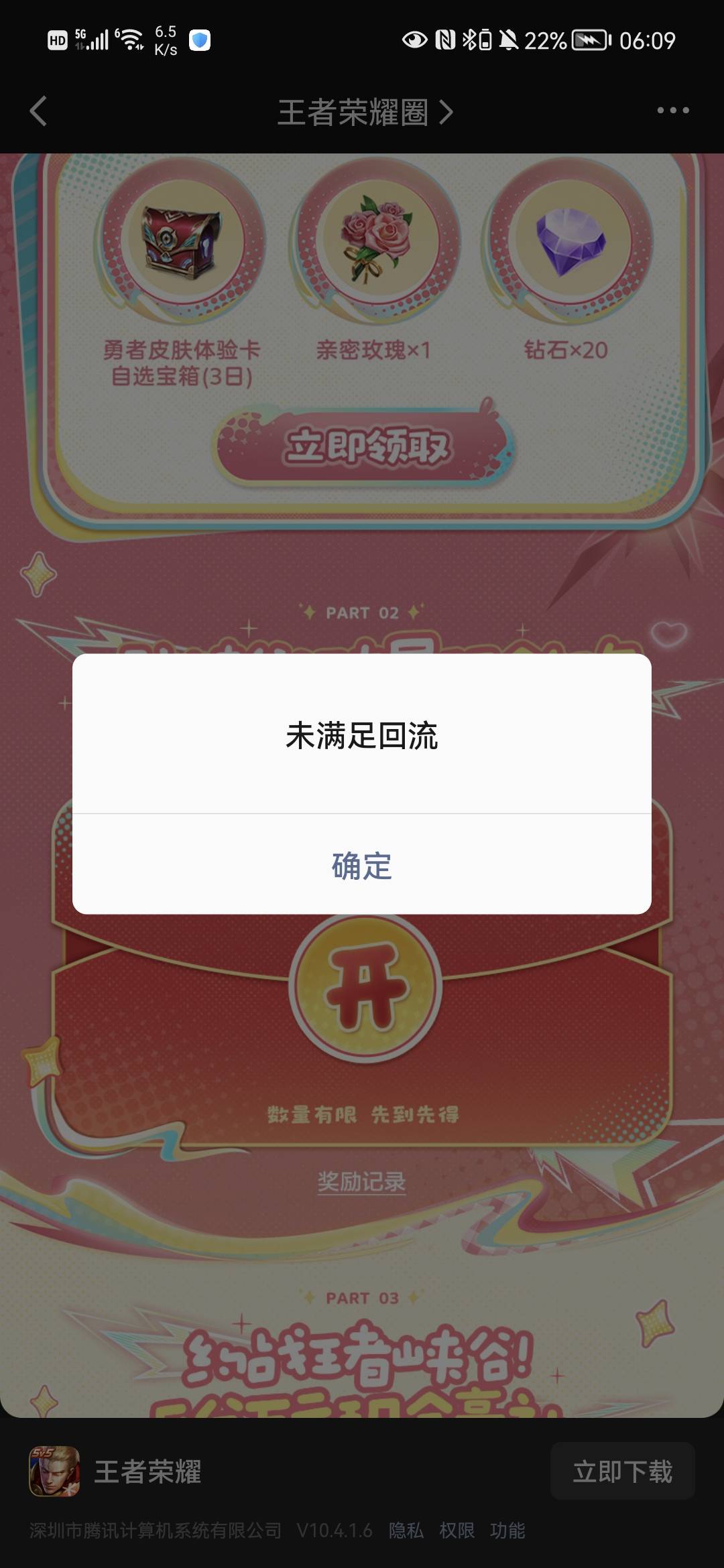 王者第二个链接死活领不了拉人的也是 其他三个都可以

24 / 作者:鱼缸的鱼 / 