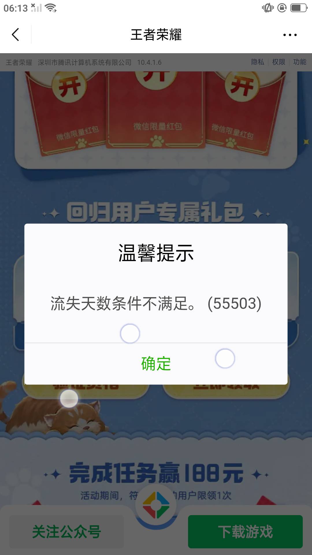 啥情况几个vx都这样半年没玩过王者

57 / 作者:陌上花开ii / 