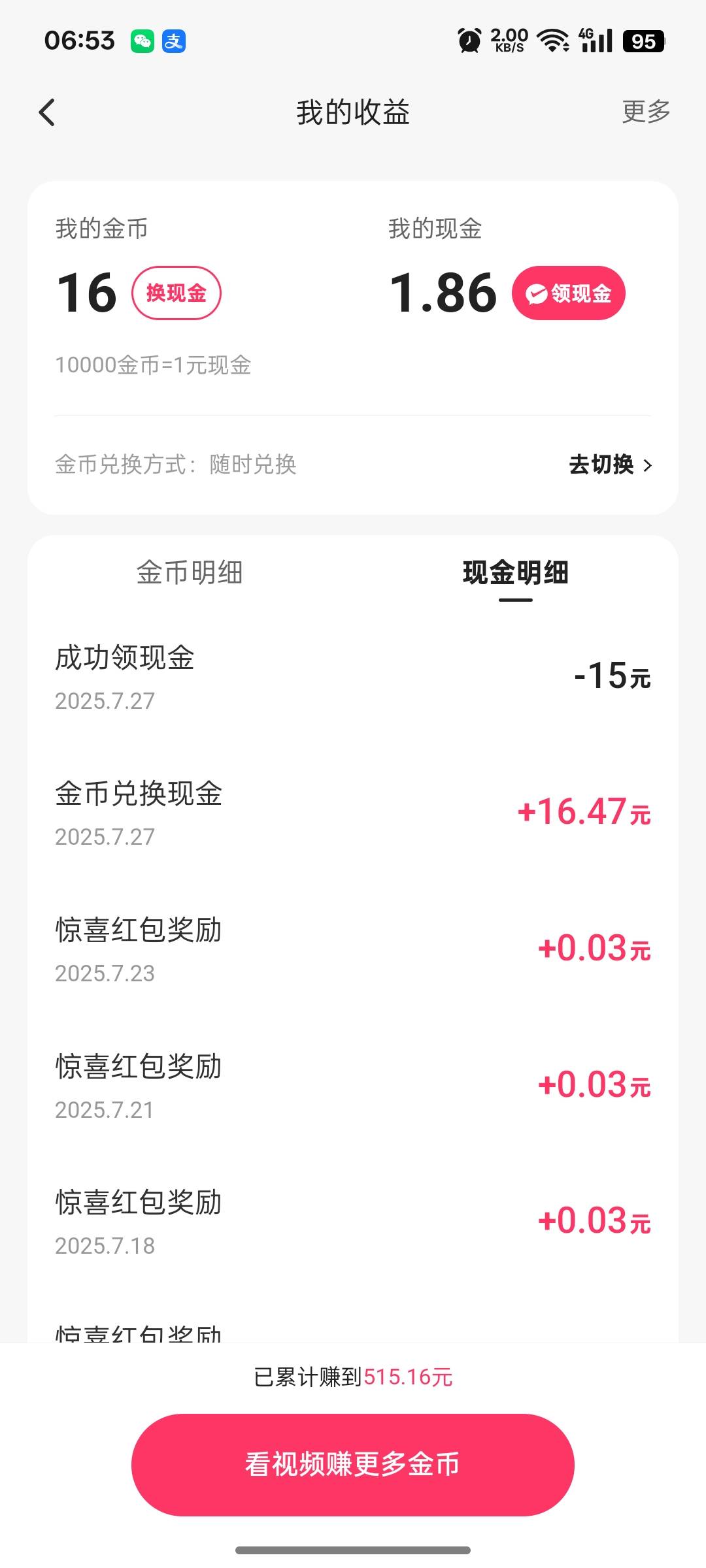 也算是破零了出了个激活里面还有16w金，，，，双收益

9 / 作者:上岸之 / 
