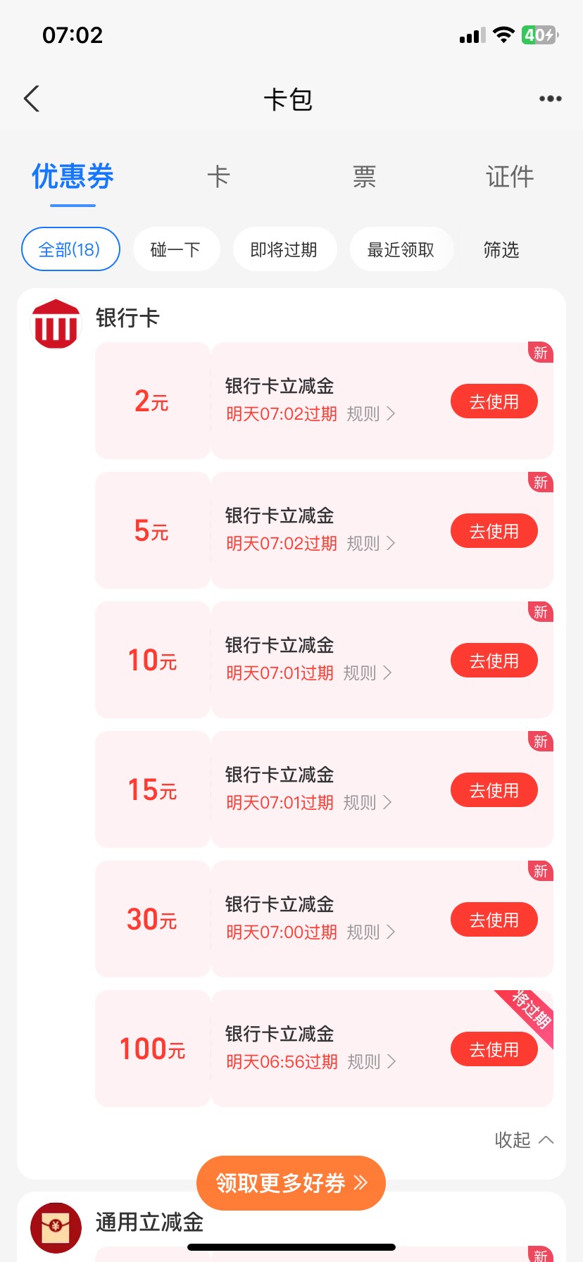 安逸花这个红包应该没什么用吧

90 / 作者:落叶随风i / 