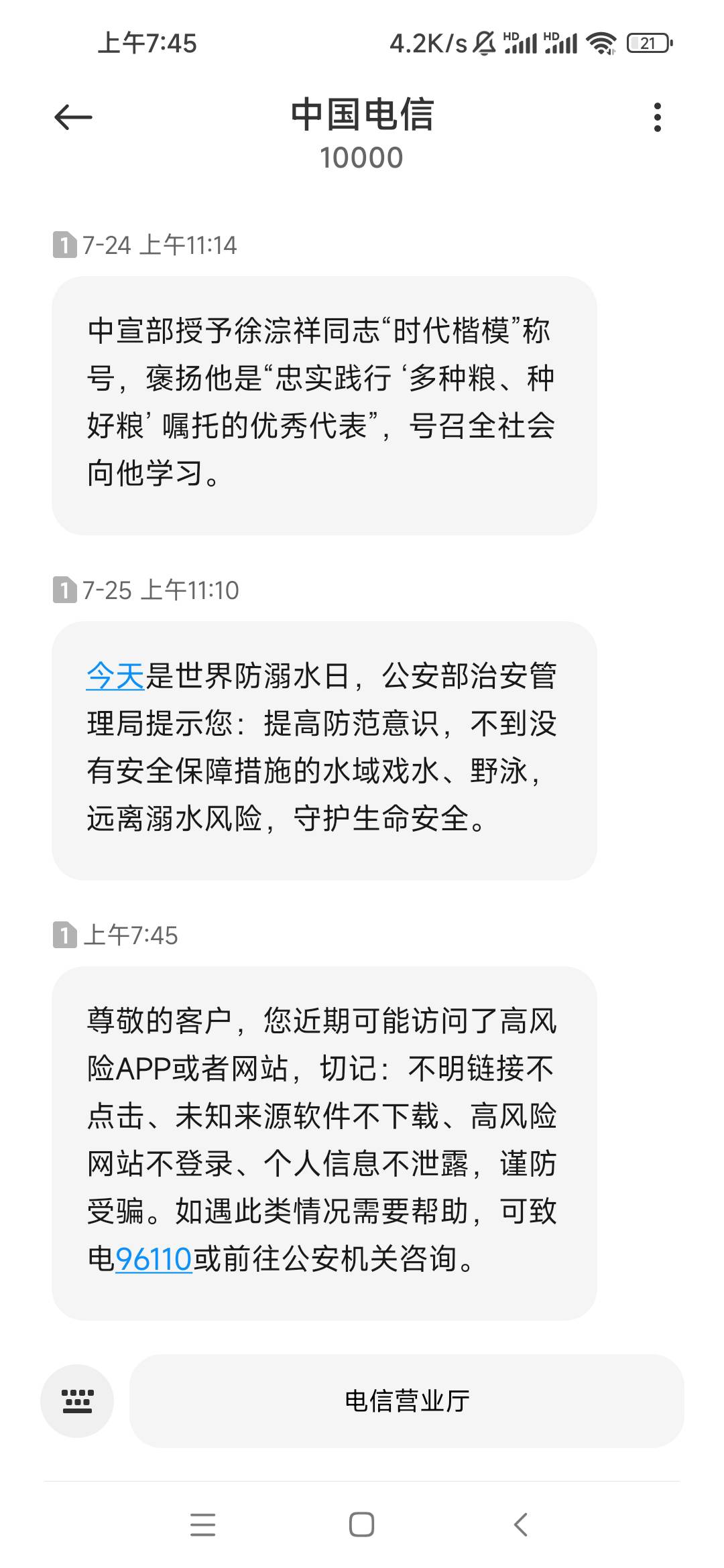 什么鬼，不会↑门吧

84 / 作者:發發發888 / 