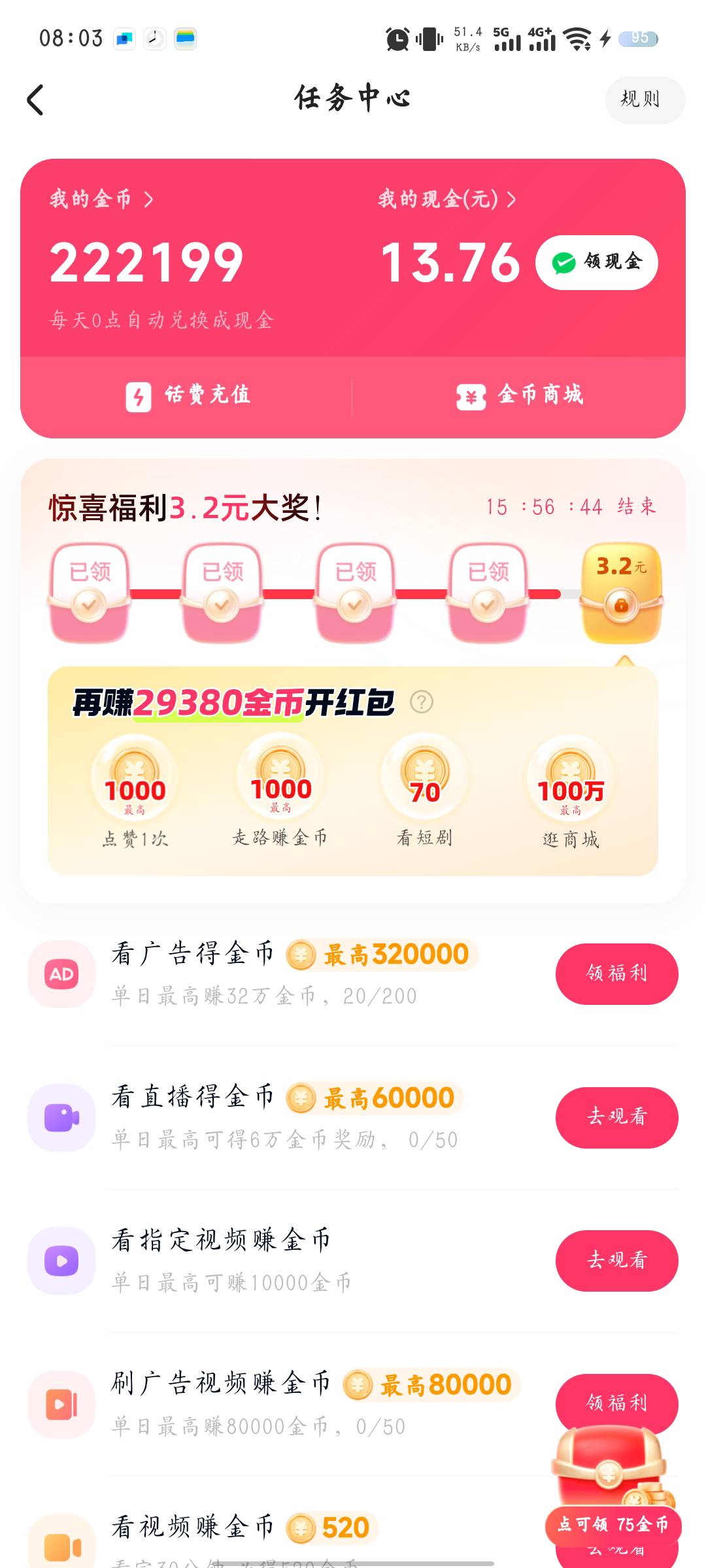 老哥的下单再退款方法挺管用的

11 / 作者:summerku / 