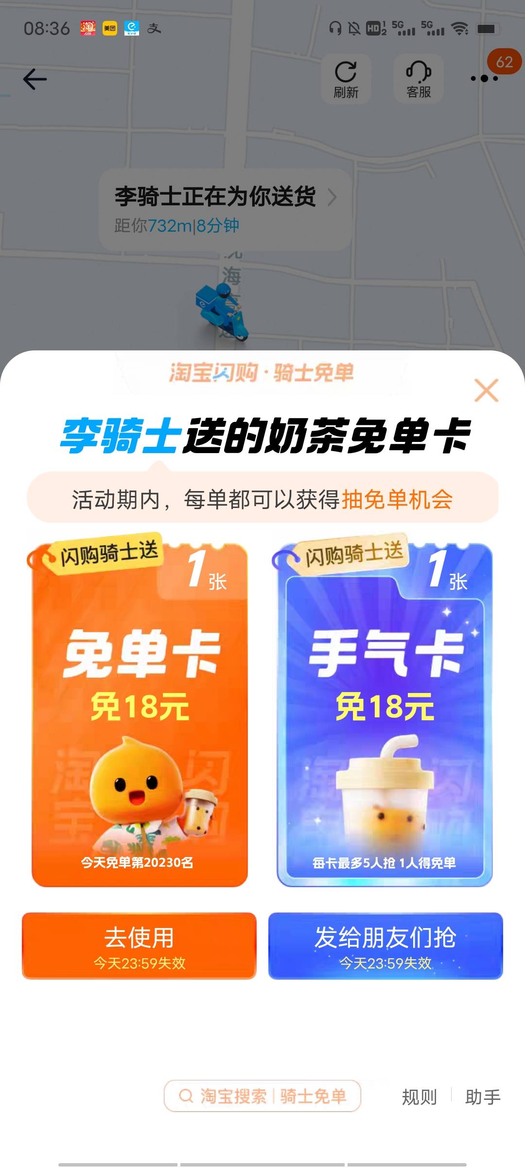 舒服，又中了一次，还是和上次一样，一张免单卡，一张感谢卡，感谢卡直接打赏给骑手了16 / 作者:源就好 / 