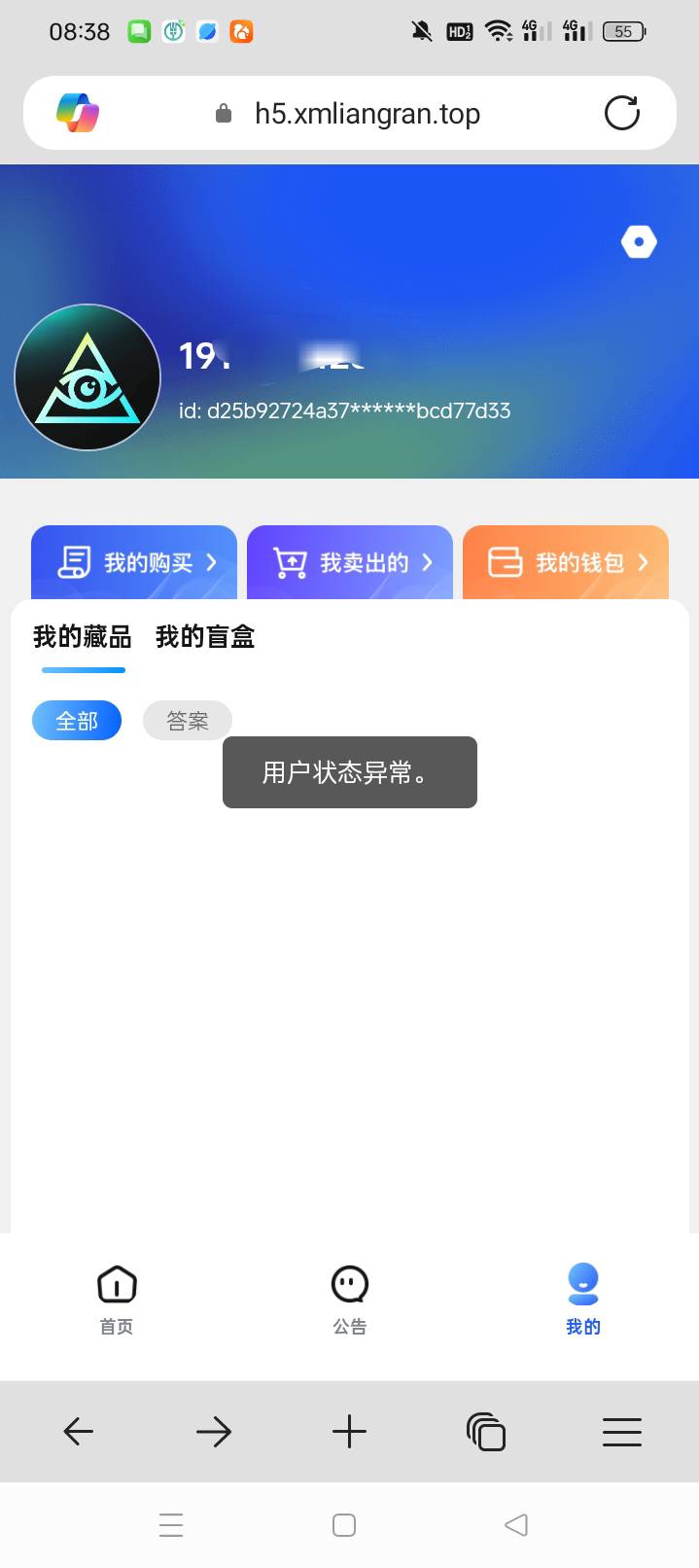 钱包都开好了，第二个号就异常了

21 / 作者:无羊毛111 / 