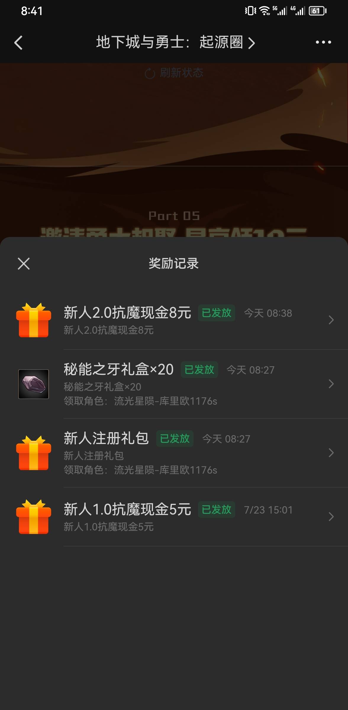 送了60装备，2万附魔几分钟搞定了。。。还有5个号，打完午休下

64 / 作者:ORZ迷彩 / 