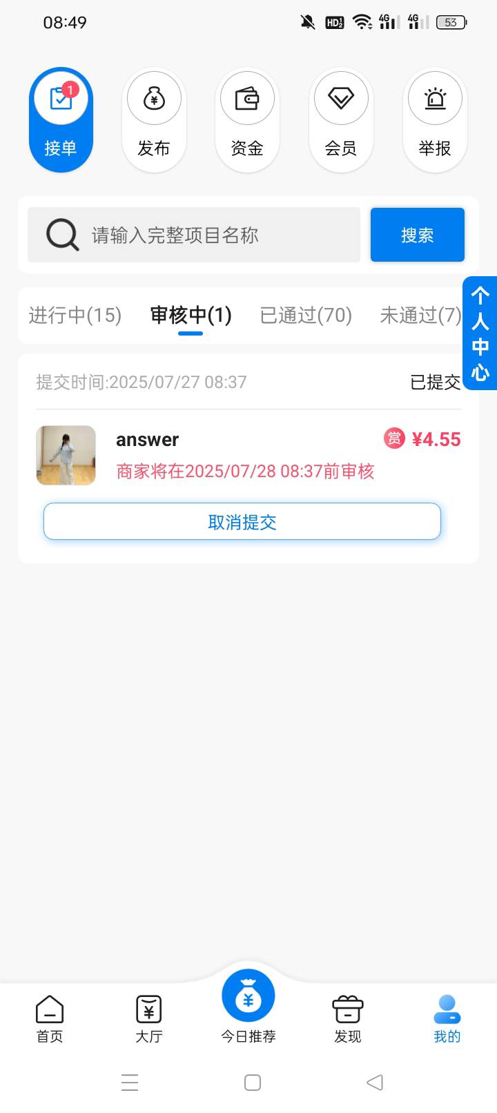 这是哪个老哥放的单，你快点审核行不行，我好做下一个

7 / 作者:无羊毛111 / 