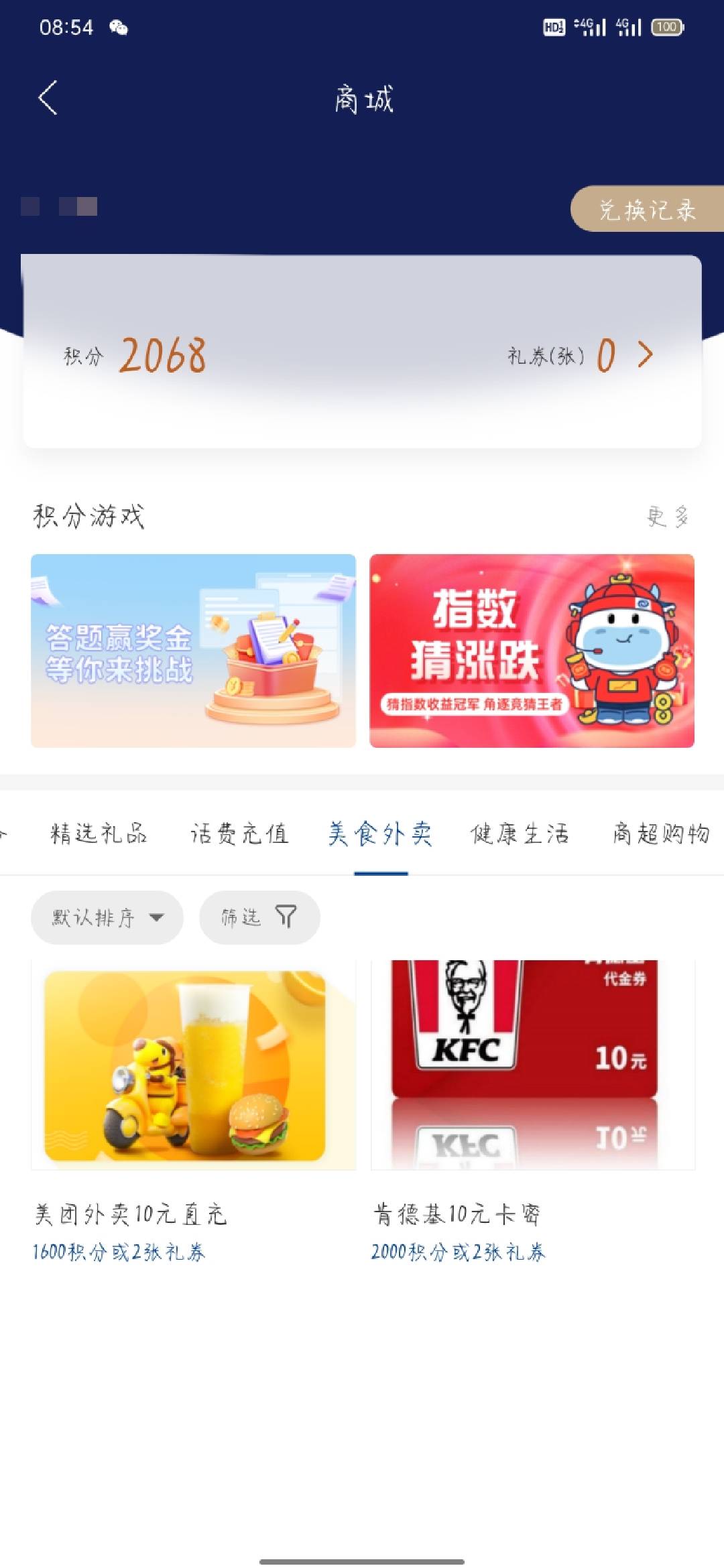 南方基金怎么没有天猫

52 / 作者:骄傲的七夜 / 