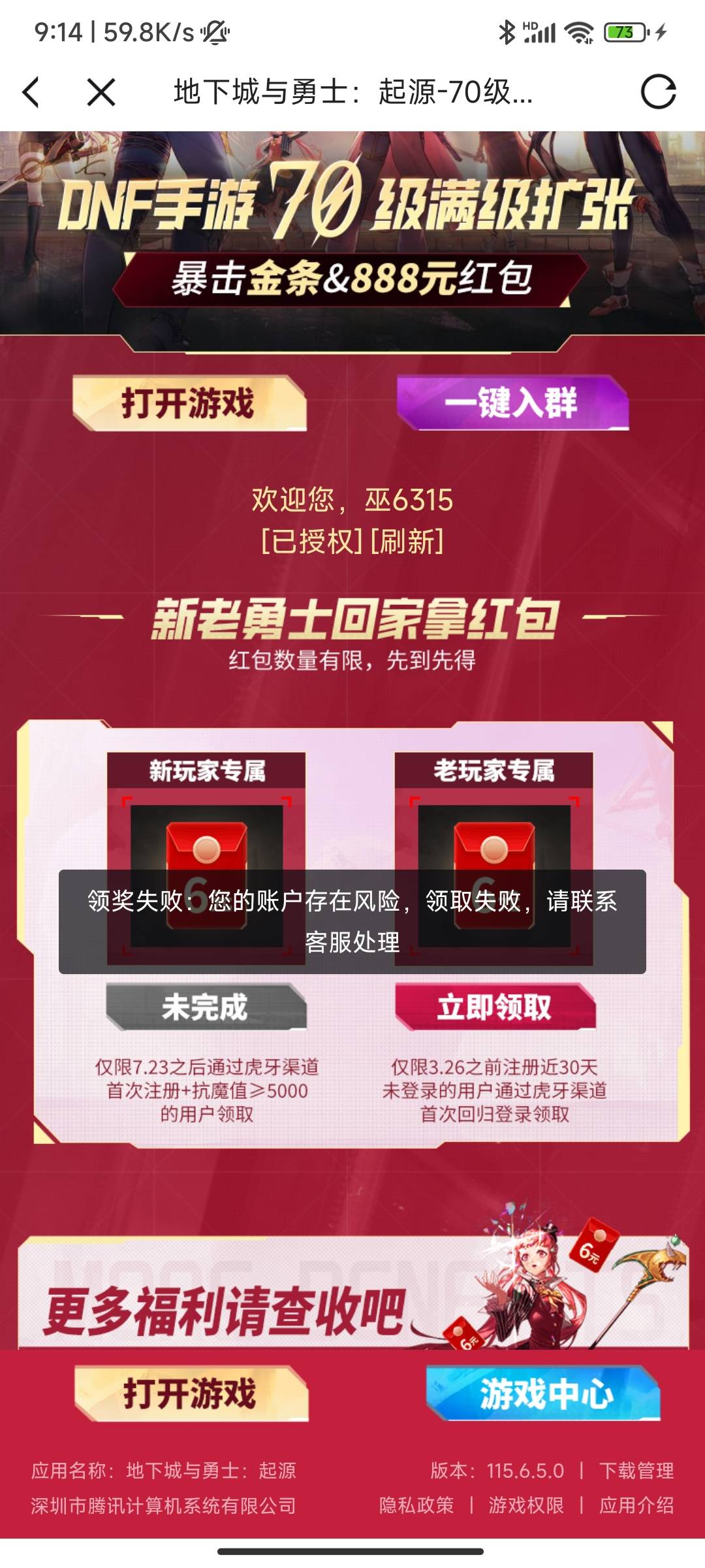 老哥们 像这种 是不是这个角色就废了 再也不能绑定了

80 / 作者:哪里还没拔 / 