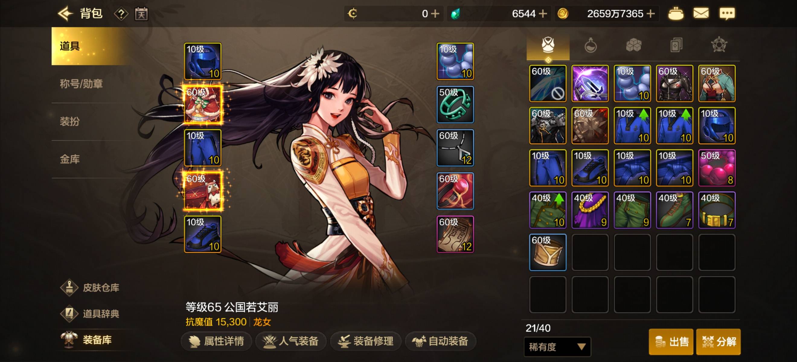 1万5抗魔值不会弄了。老哥救我

37 / 作者:凤鸣 / 