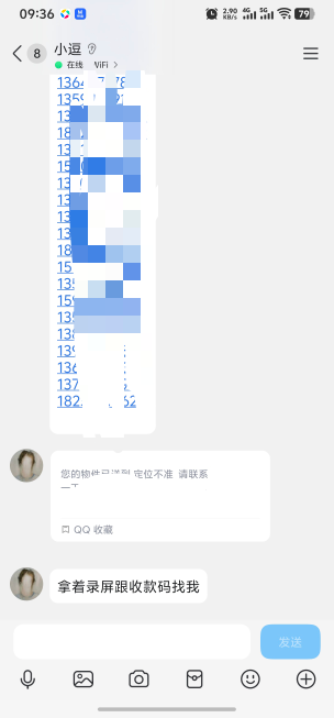 这是什么东西？骗子给你发一组号码让你给那一组号码发短信

59 / 作者:積善堂 / 
