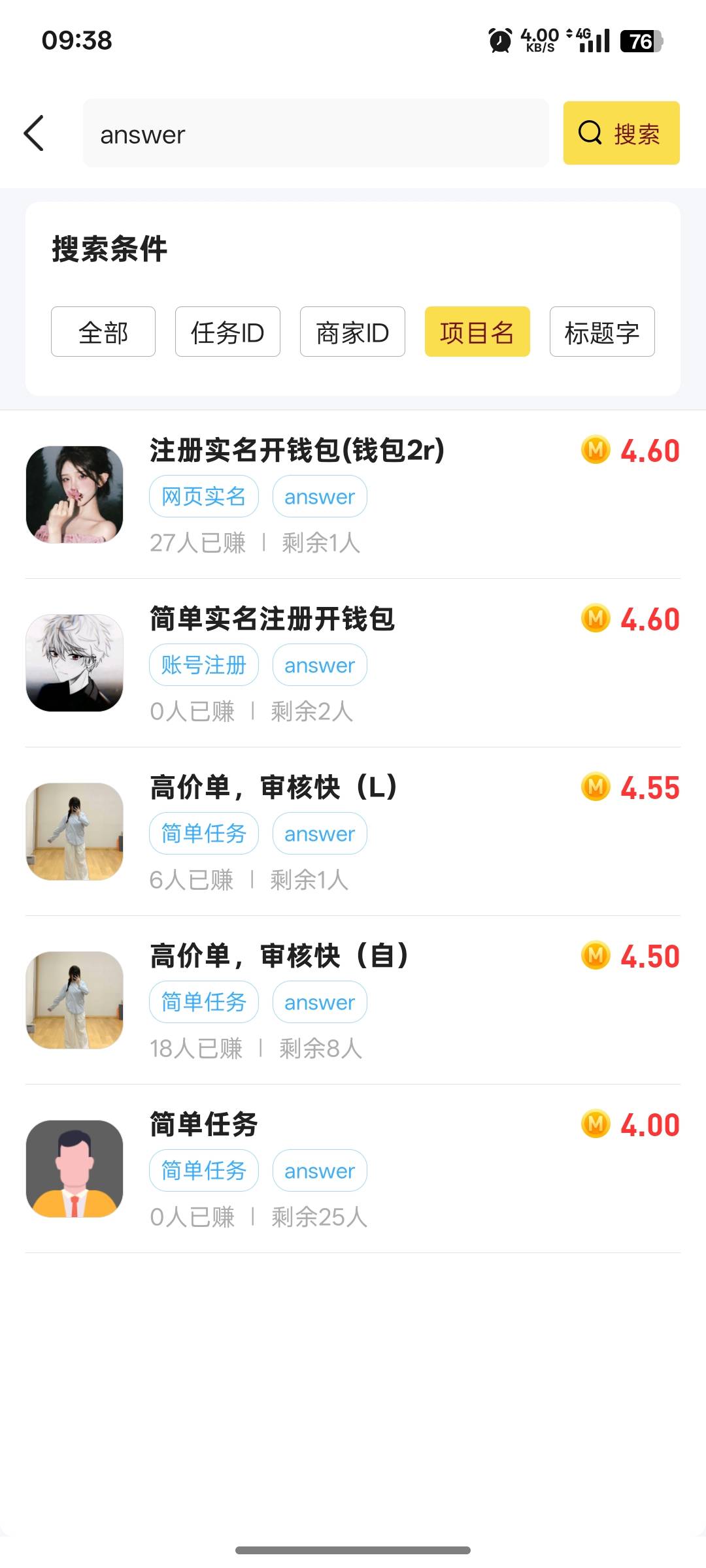 又出数藏了？捏一手人头？

80 / 作者:上岸之 / 