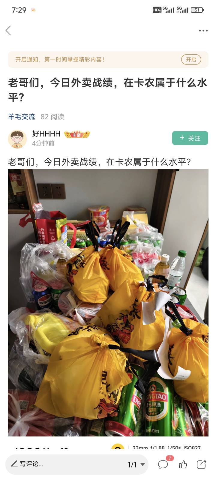 饿了么外卖的客服，问个话直接死机了。 

45 / 作者:醉了就 / 