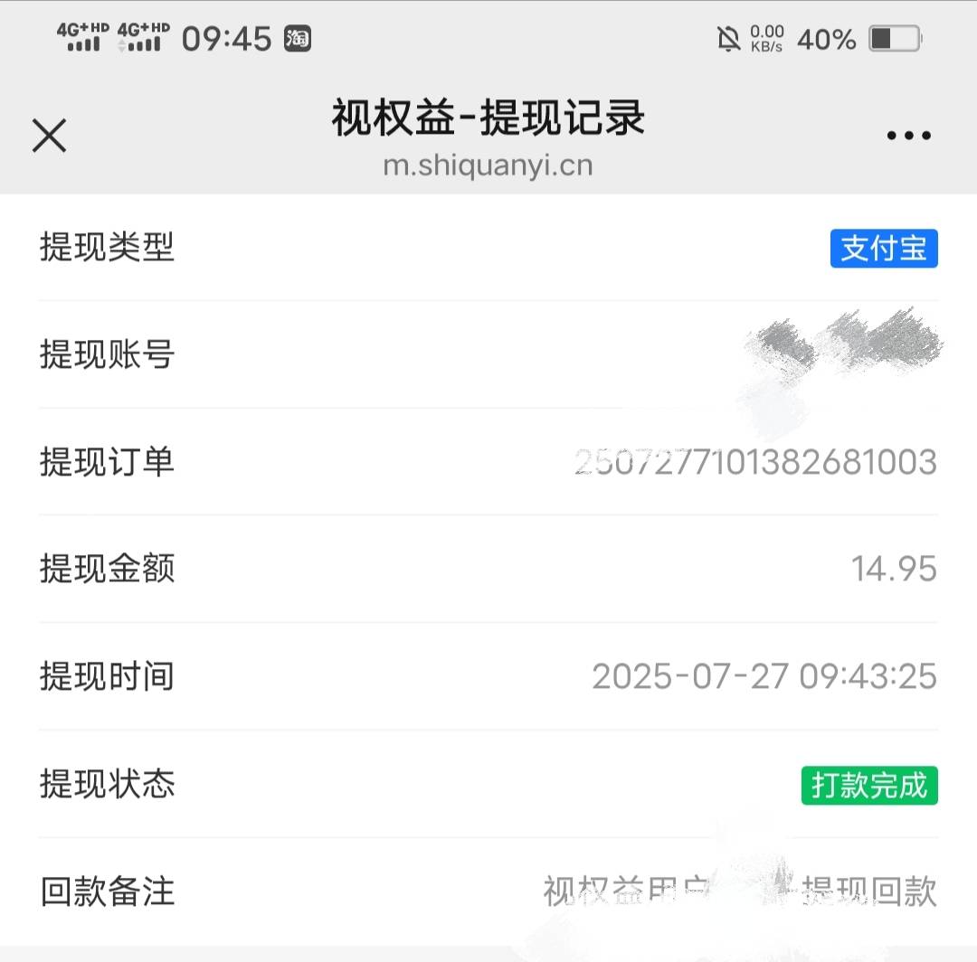 视权益现在回款不用36小时了？深工抢的wps出了14.95，艰难破0了


31 / 作者:啦啦啦啦588 / 