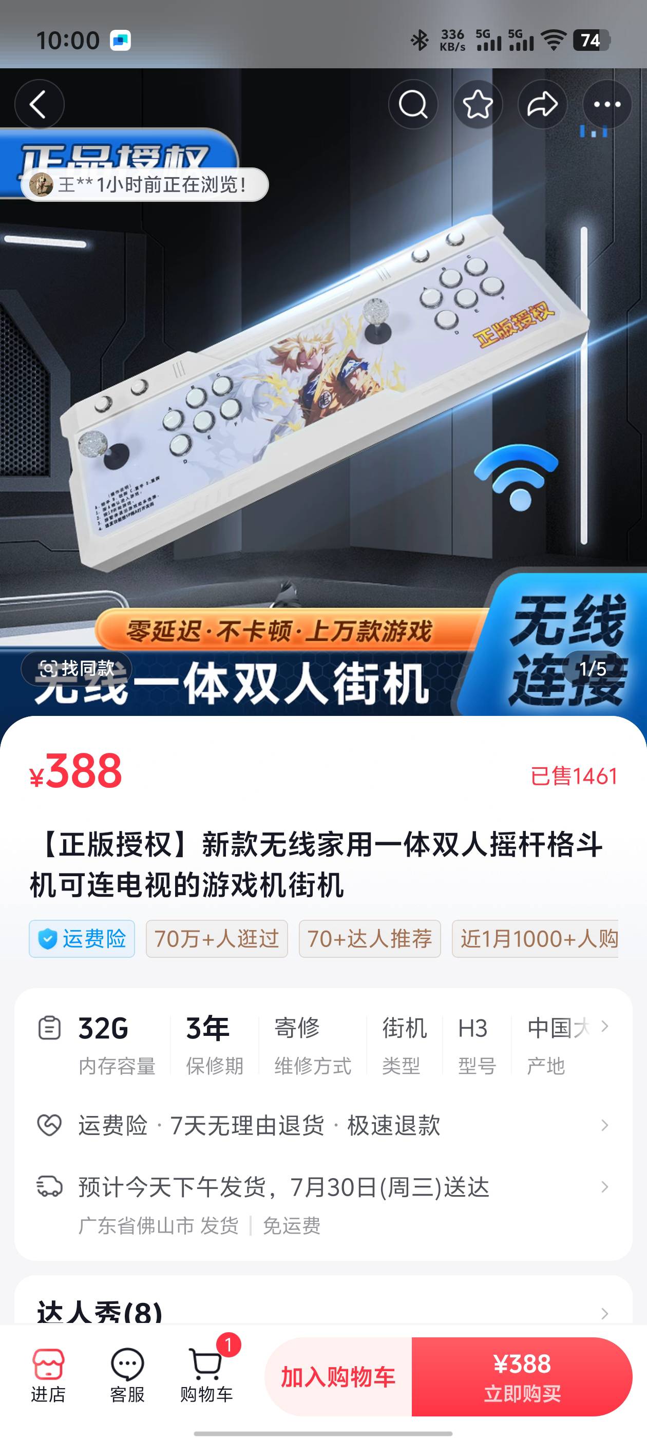 看我买的游戏机，老哥们


65 / 作者:扯疍 / 