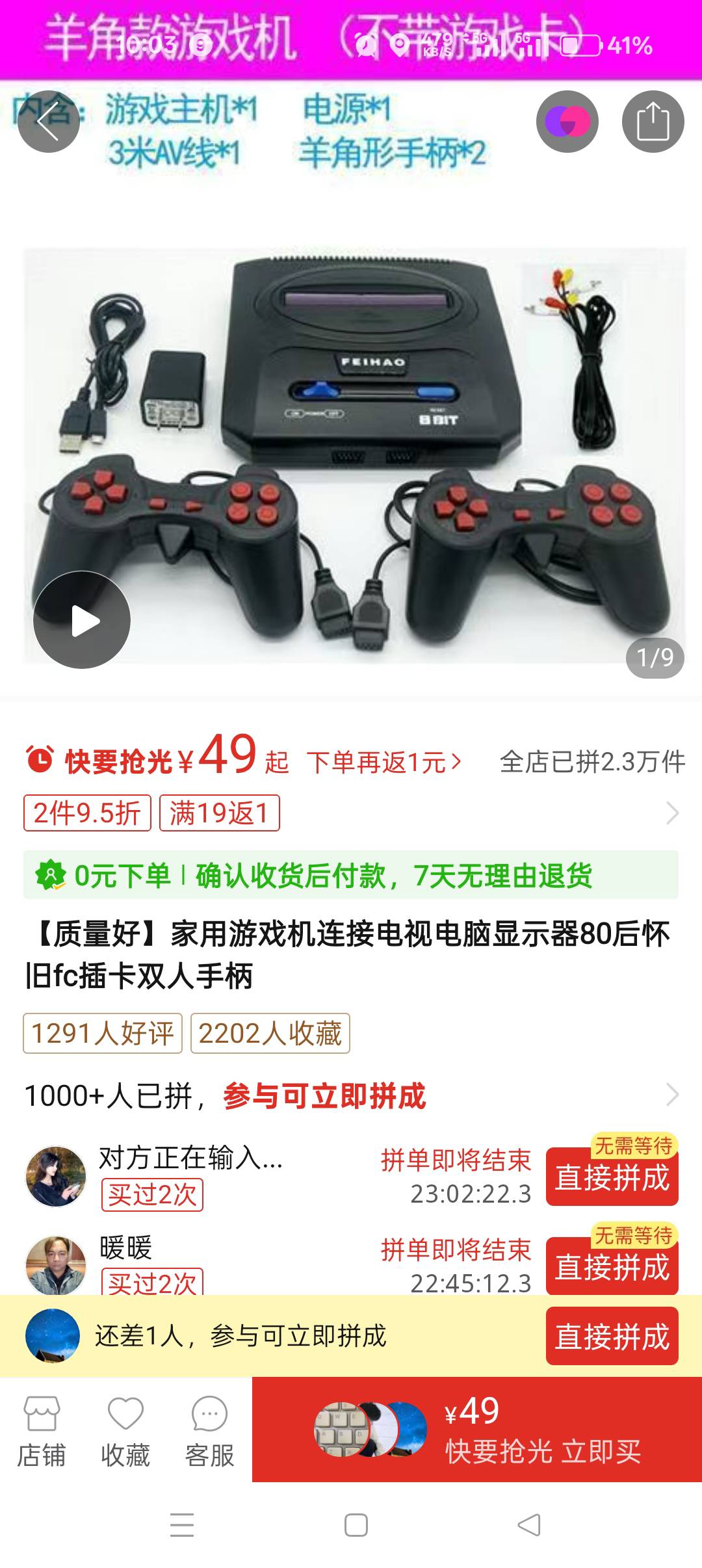 看我买的游戏机，老哥们


42 / 作者:大哥让我先跑 / 