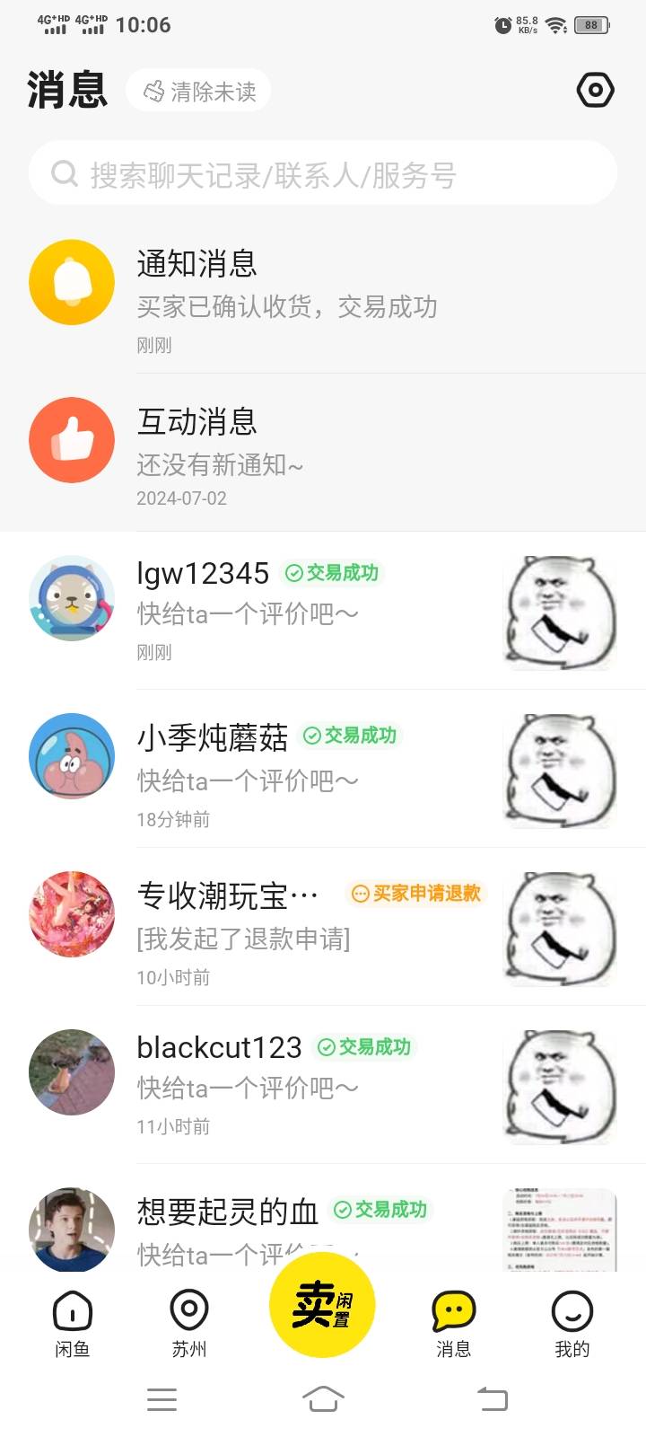 answer可以多开 接码就行 钱包2 卖6 利润4*5等于20

33 / 作者:七娃来到 / 