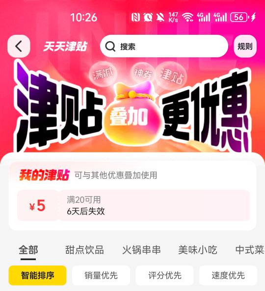丑团我这是拉黑了吗没有免单活动啊

65 / 作者:重盛安 / 