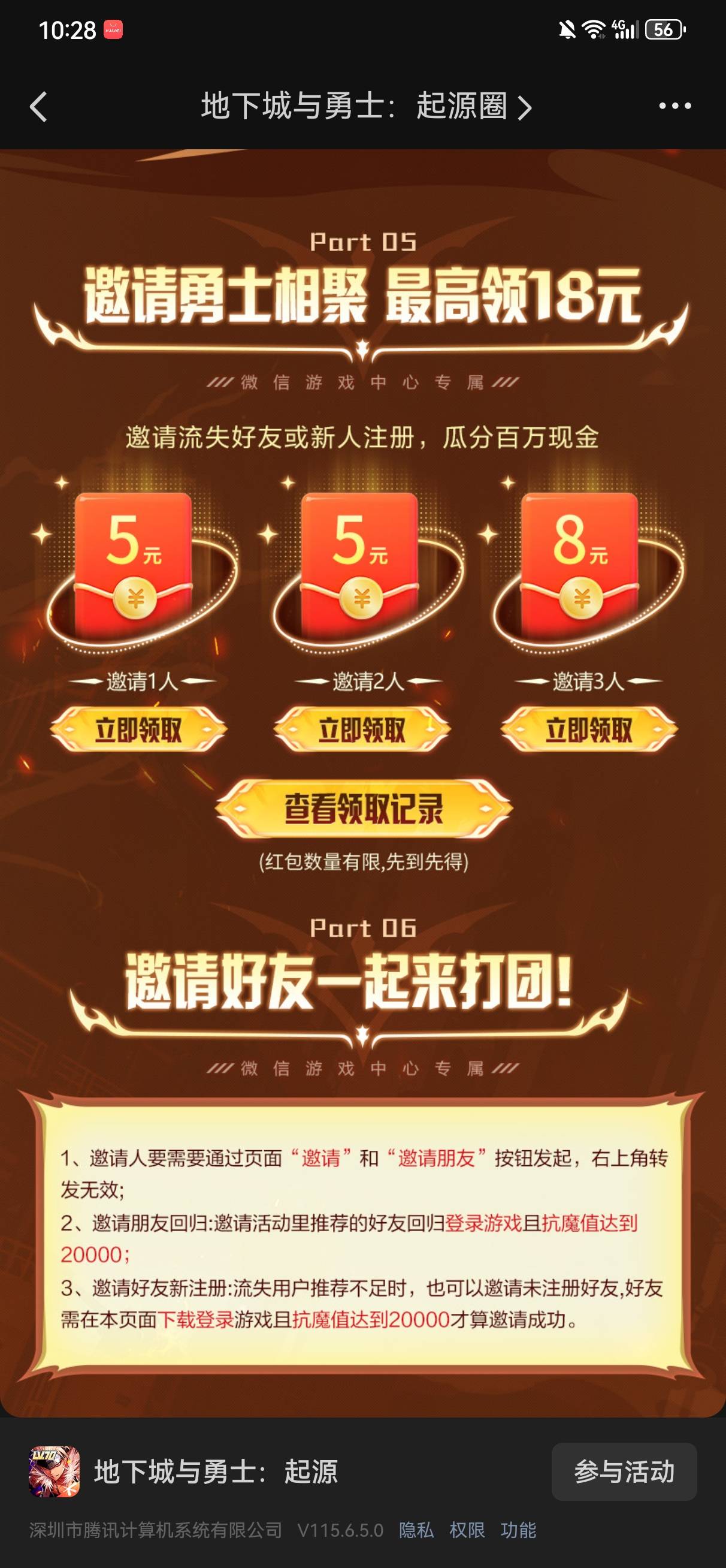 老哥们这个地下城邀请回归用户20000万可以弄吗，必须要之前的号20000还是注册个新号201 / 作者:卡农陈平安 / 