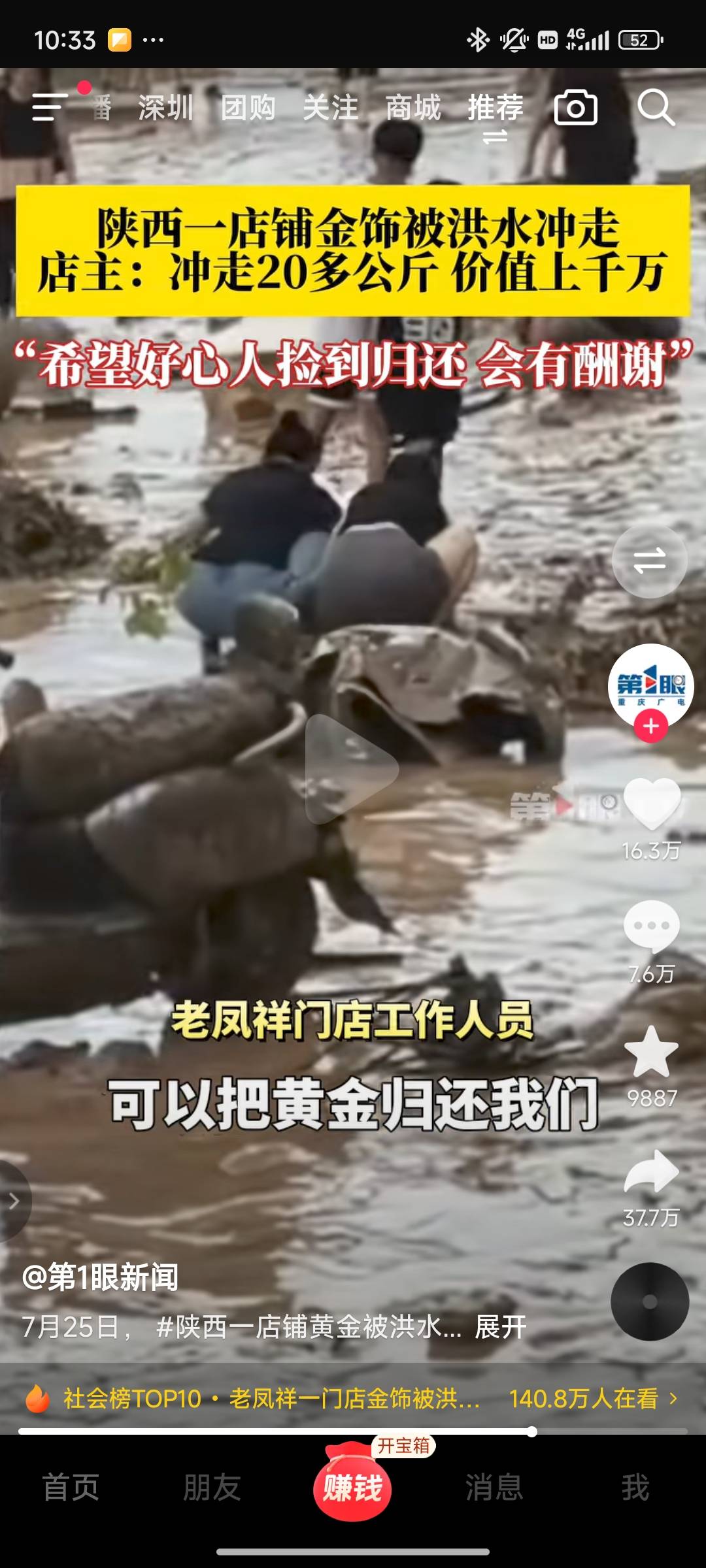 陕西老哥不去捡黄金么  

96 / 作者:南巷清风哈 / 