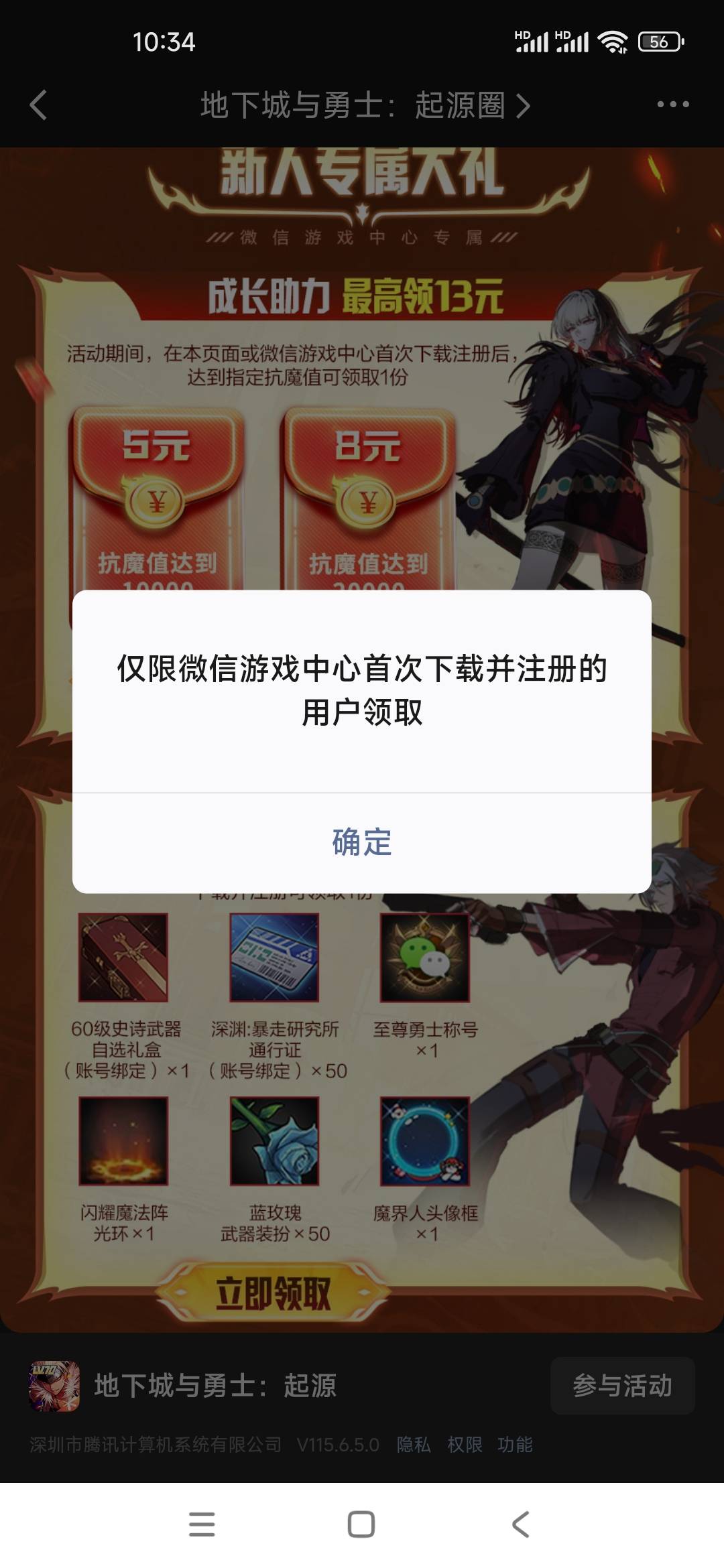 地下城新号 下载完没安装 直接切号玩的 不行吗？

74 / 作者:伱巴巴 / 