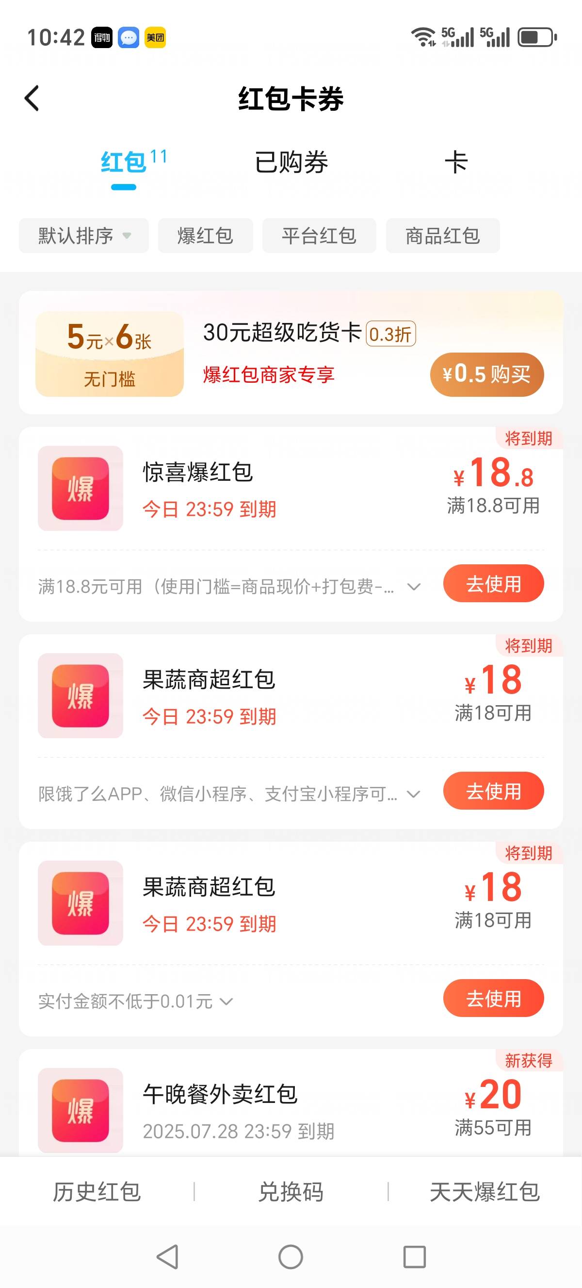 饿了么注销完确实有，昨天注销的

9 / 作者:少说少做 / 