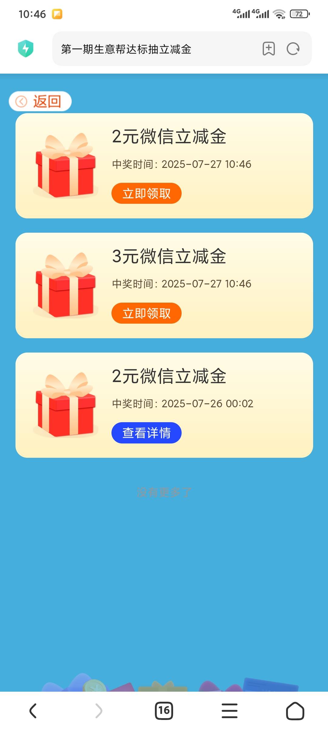 全低保还有一次谢谢参与

60 / 作者:昂xo123 / 
