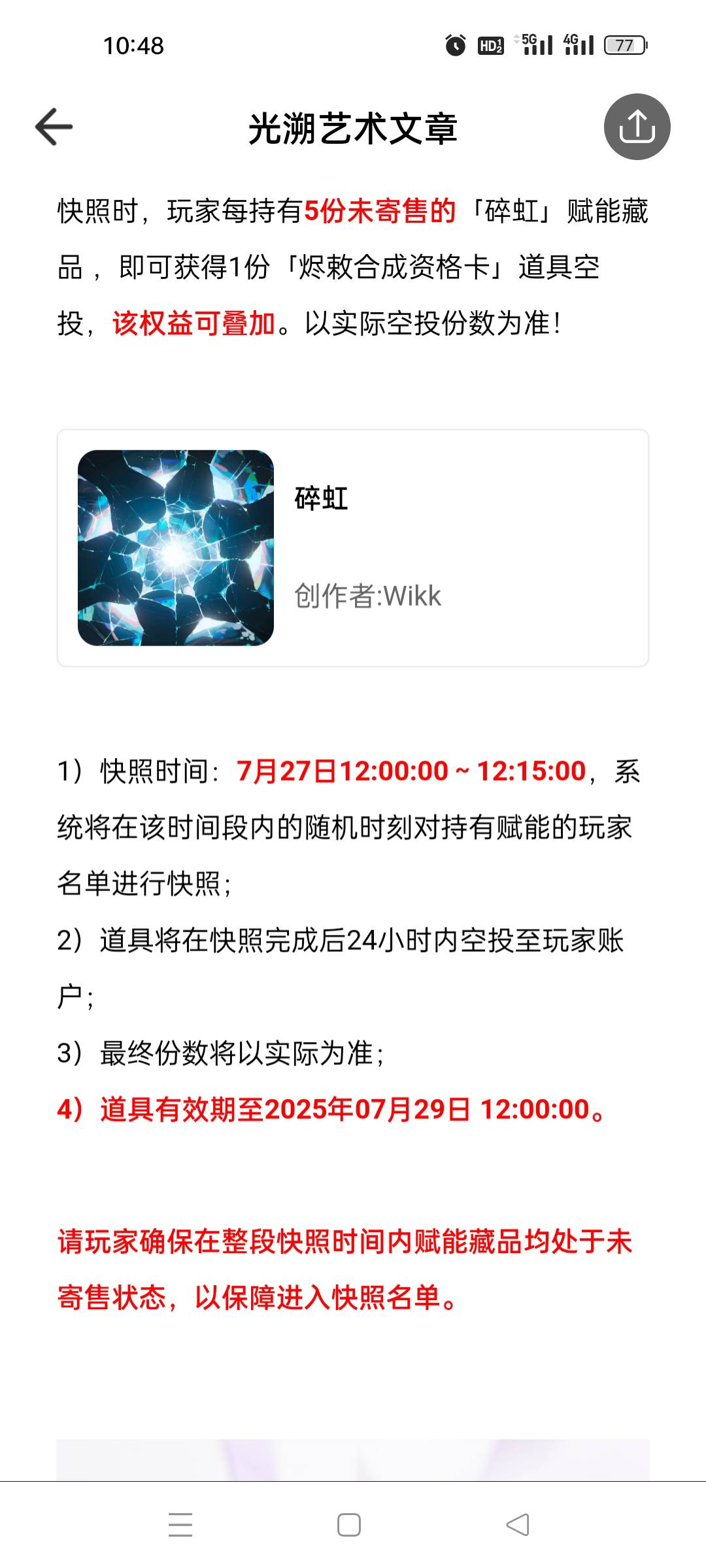 都没开寄售这台子够真逗的

87 / 作者:顾小贝 / 