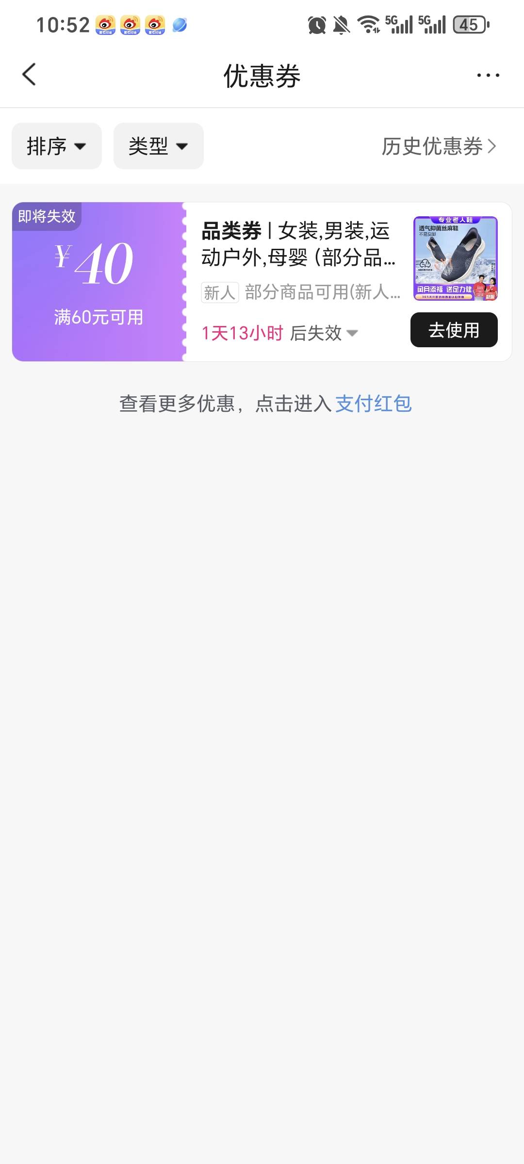 老哥们，唯品会是这个劵吗？

68 / 作者:x5w / 