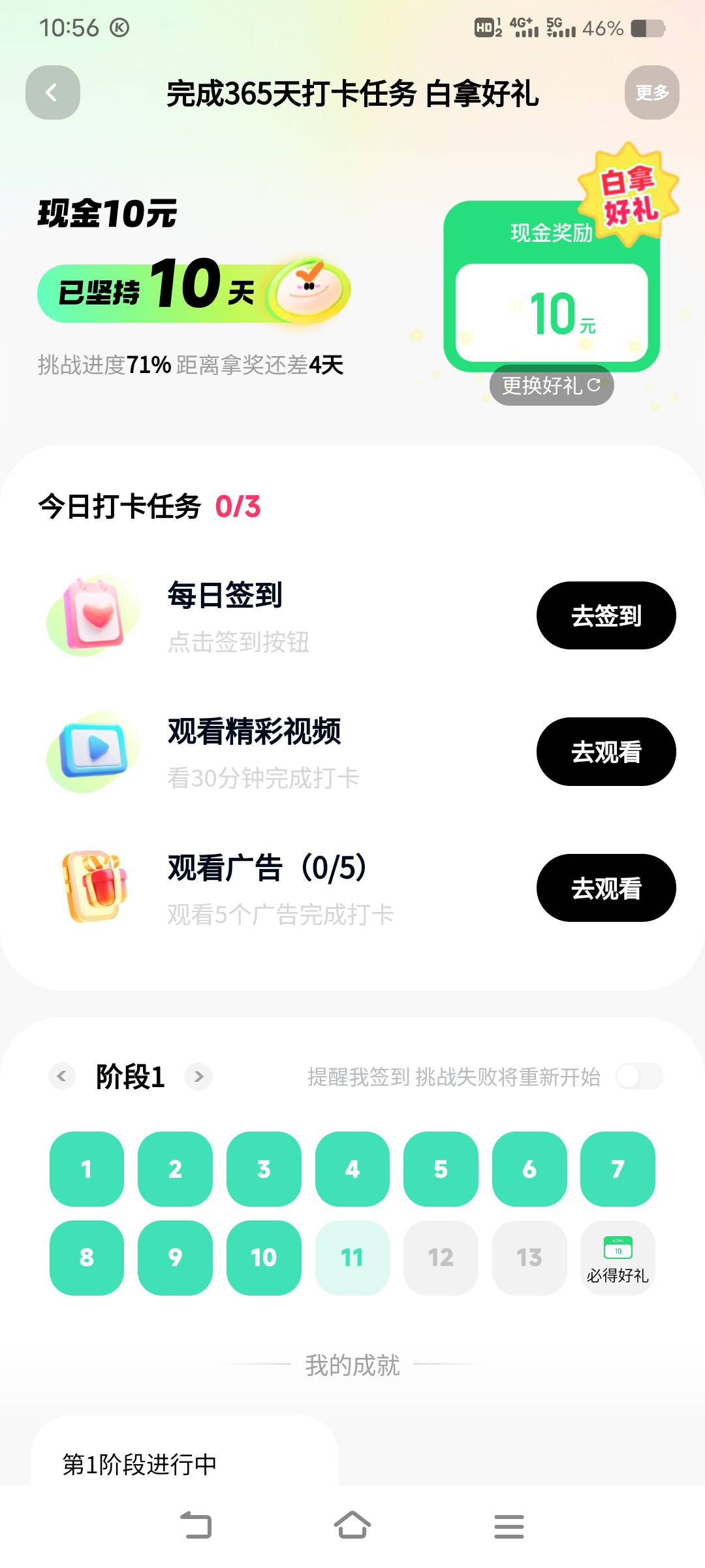 不是，ks现在10毛都要这么玩了嘛？

85 / 作者:青风随云起 / 