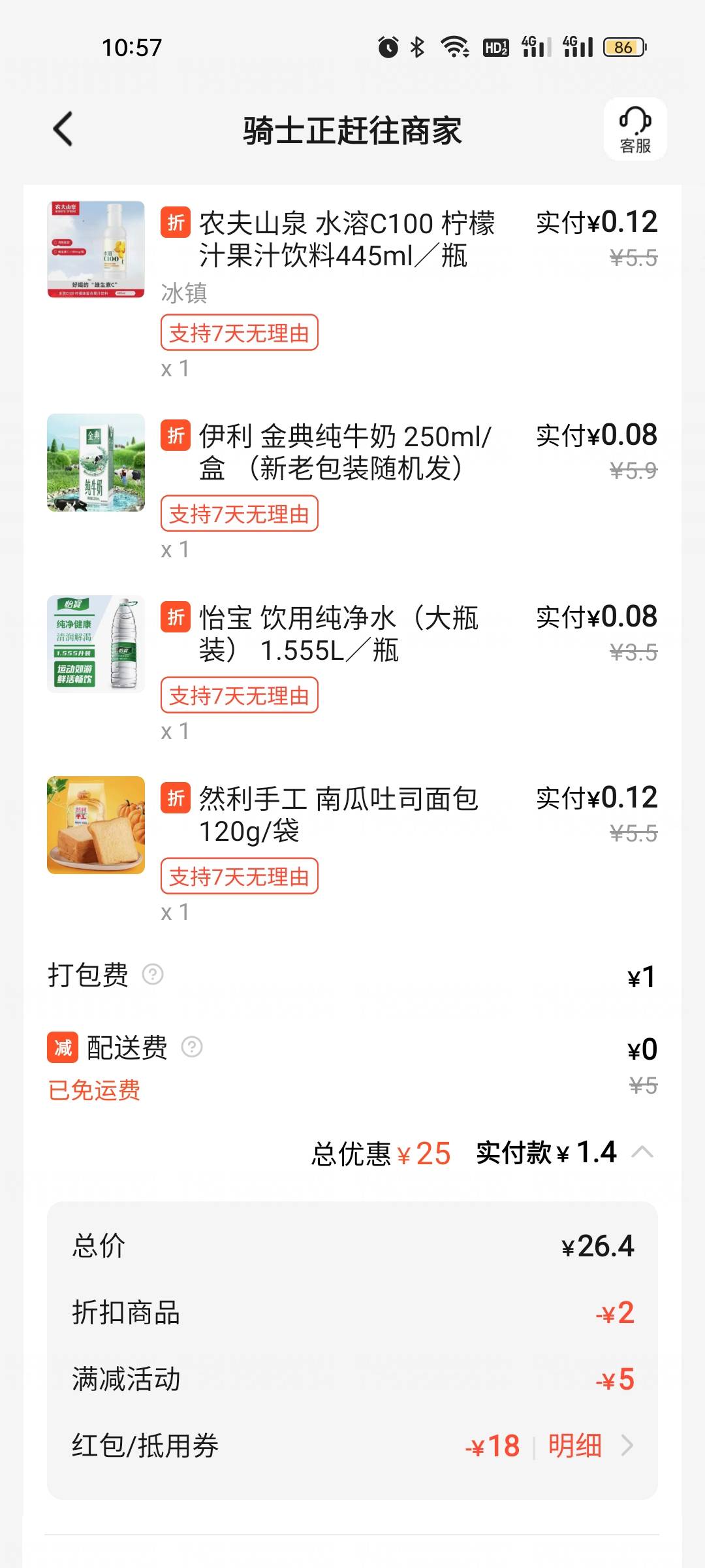老哥们，看你们天天lu商家，点这些真的不会加料吗？

25 / 作者:雅俗共赏2021 / 