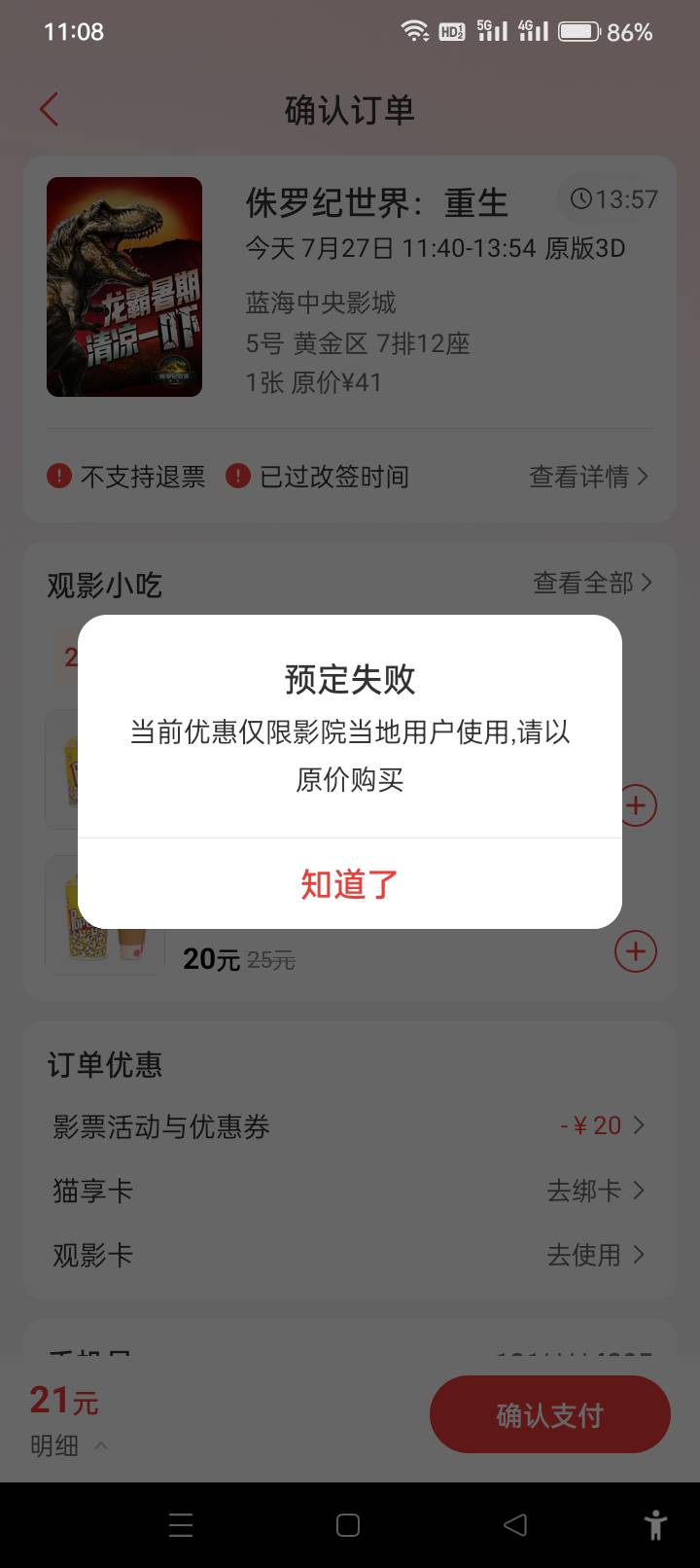 老哥们江苏电影票这个啥意思

75 / 作者:小鱼儿hh / 