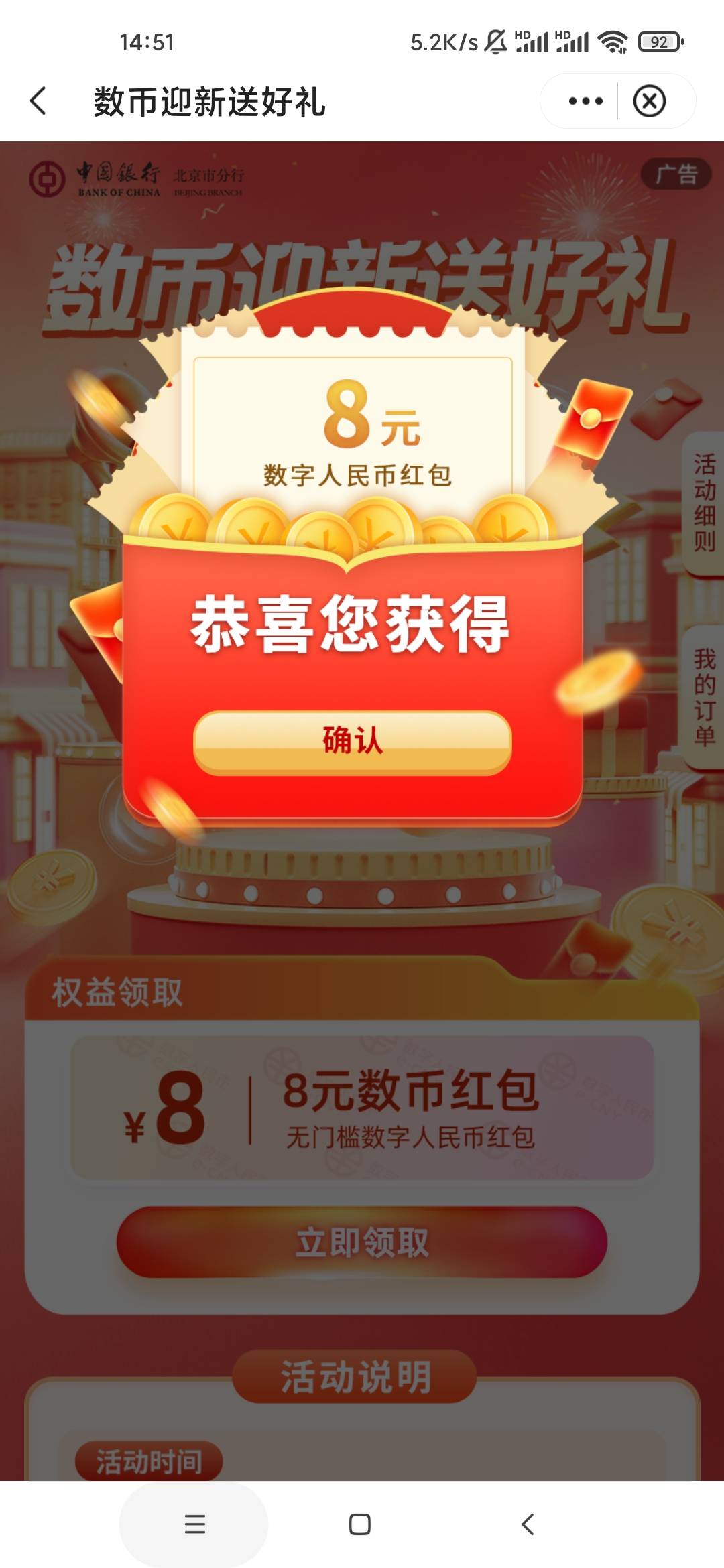 中行数币8要的来


7 / 作者:泰坦尼克号 / 