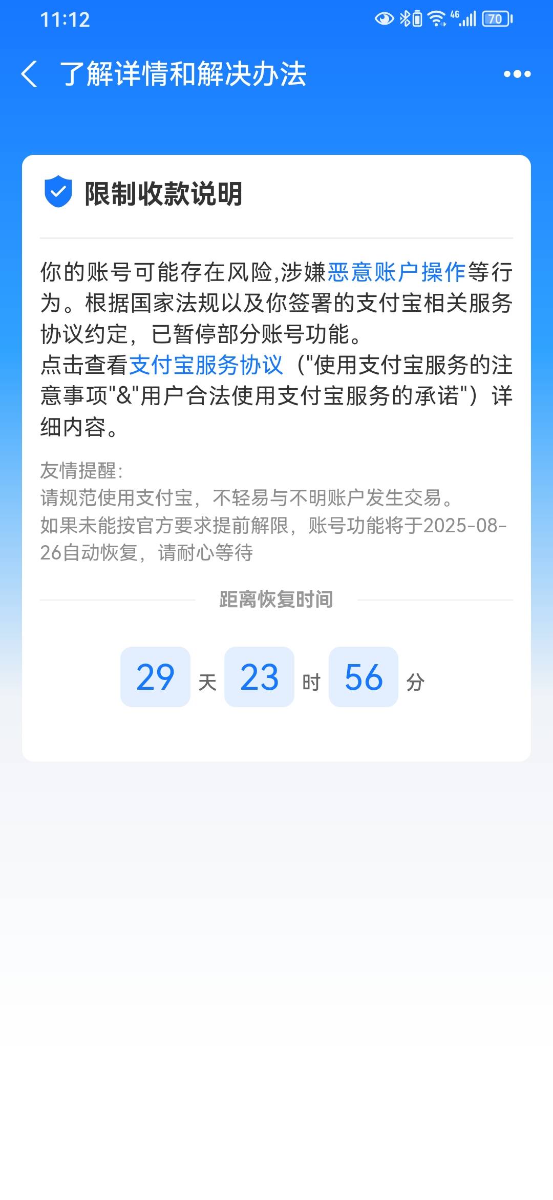 刚注册的支付宝就凉了啥也没干

81 / 作者:ㅤㅤ浪子♡ / 