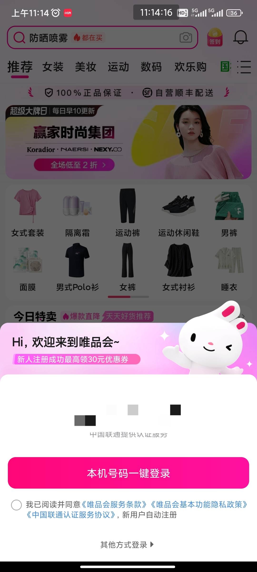 唯品会是这样子的吗

40 / 作者:巴斯星登山的梅花 / 