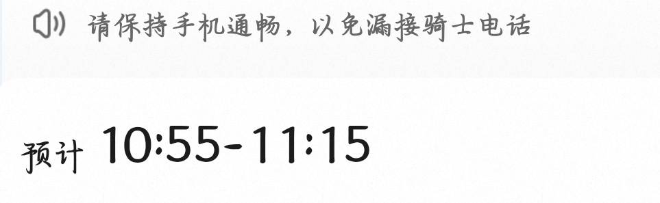 又是免费吃的一天，刚刚35m都不送过来现在超时了，

29 / 作者:赋能 / 