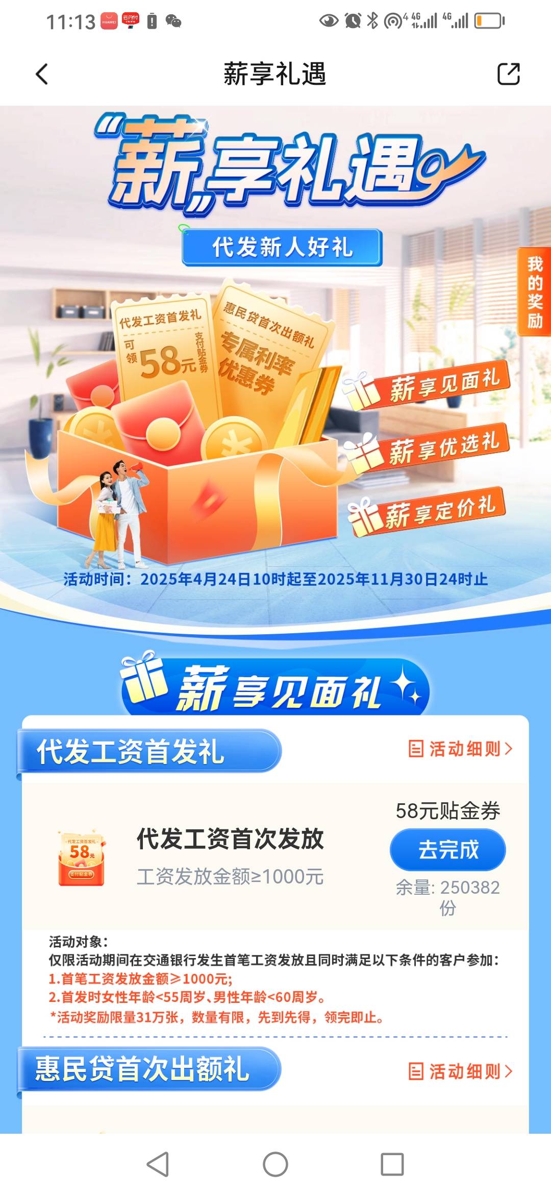 老哥们，这2个不是一个活动吧？云闪付转1001不可能成功能领取58吧？我有一类



78 / 作者:卡农新来的 / 