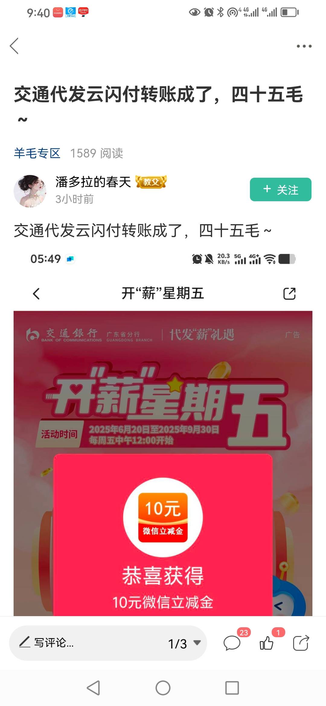 老哥们，这2个不是一个活动吧？云闪付转1001不可能成功能领取58吧？我有一类



21 / 作者:卡农新来的 / 