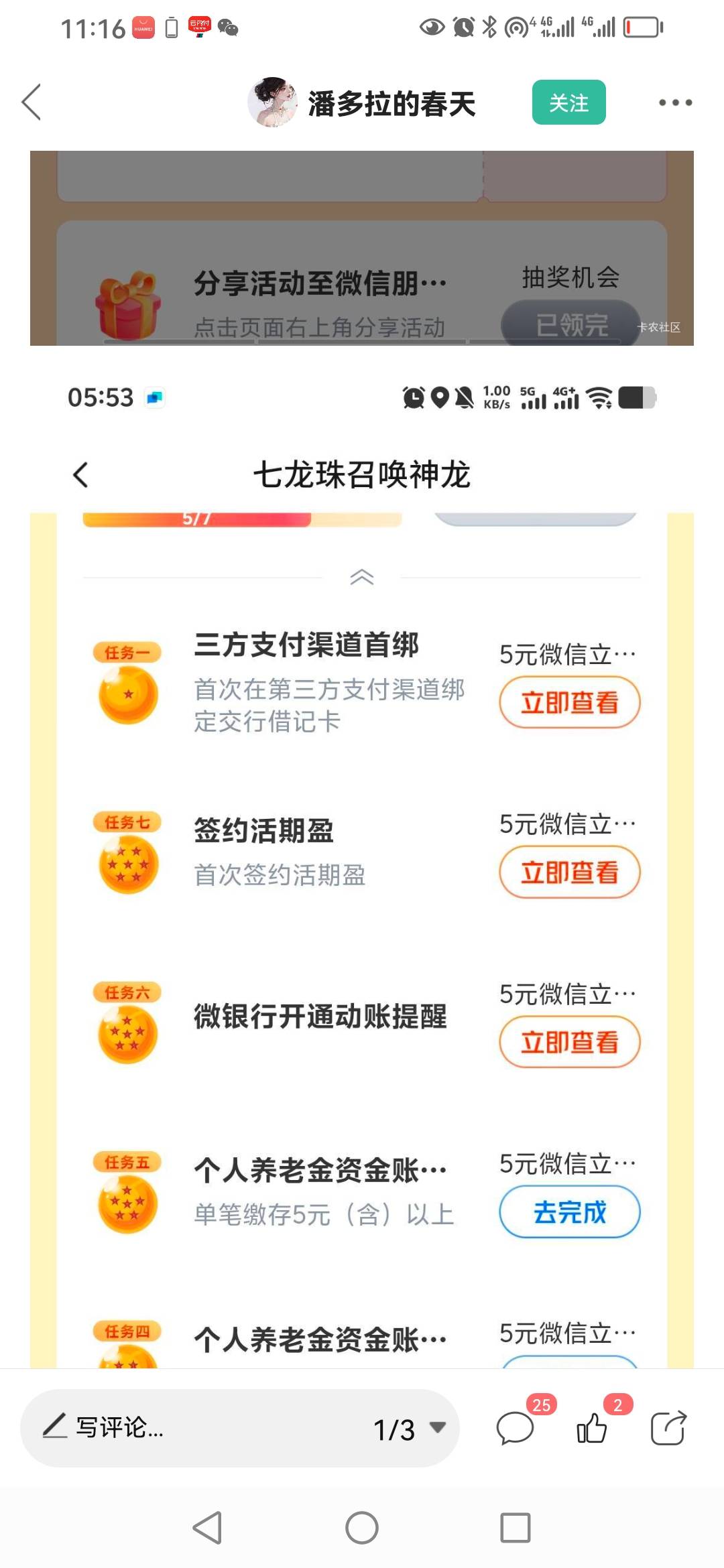 老哥们，这2个不是一个活动吧？云闪付转1001不可能成功能领取58吧？我有一类



39 / 作者:卡农新来的 / 