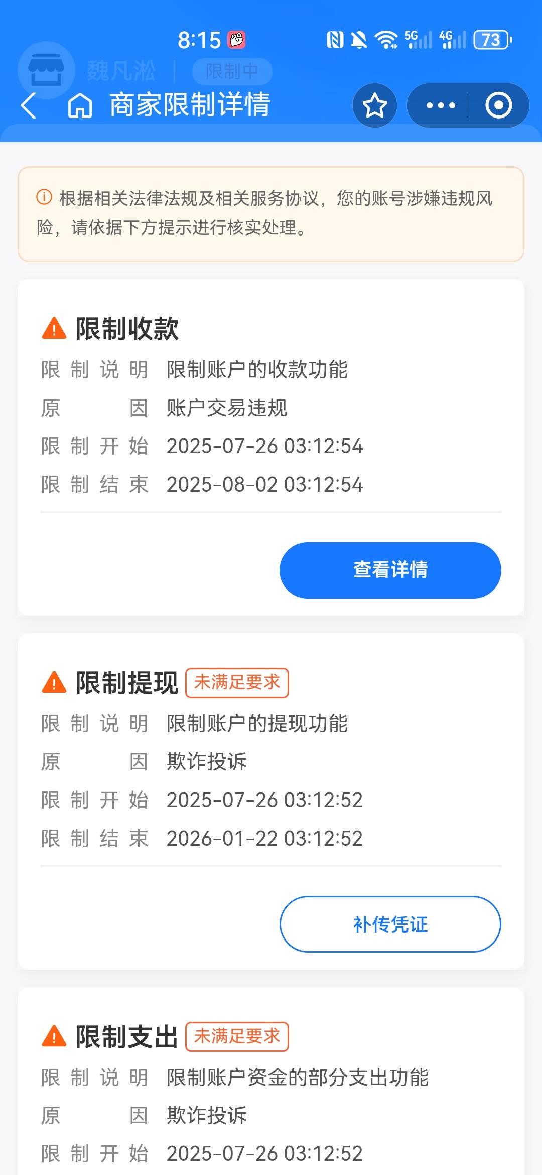 支付宝被投诉不能提现的老哥们可以试一下。我不知道是不是百分百能成功。昨天被恶意投3 / 作者:咸鱼翻一翻 / 