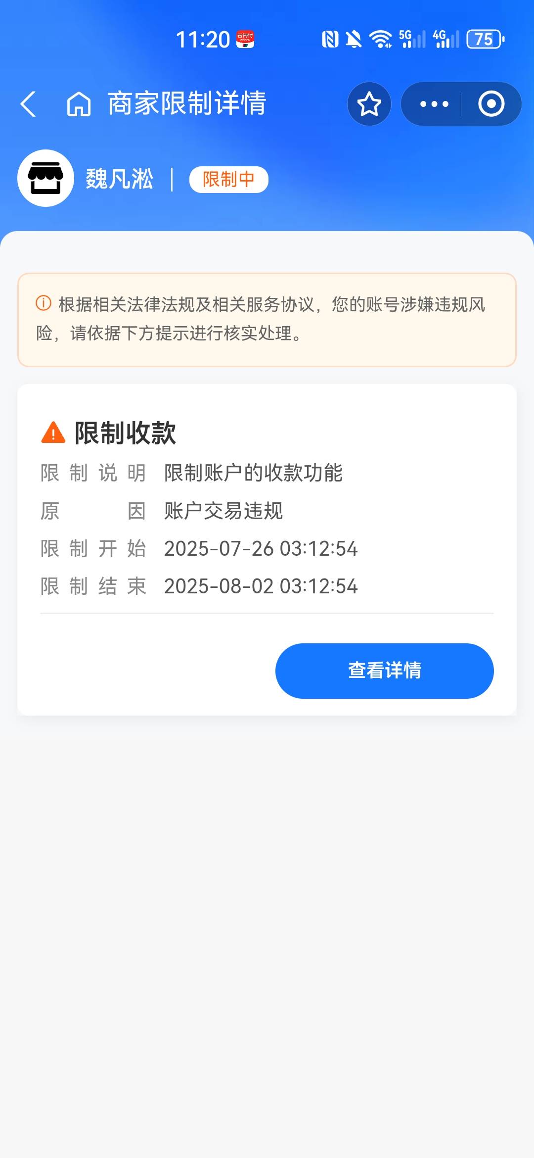 支付宝被投诉不能提现的老哥们可以试一下。我不知道是不是百分百能成功。昨天被恶意投83 / 作者:咸鱼翻一翻 / 