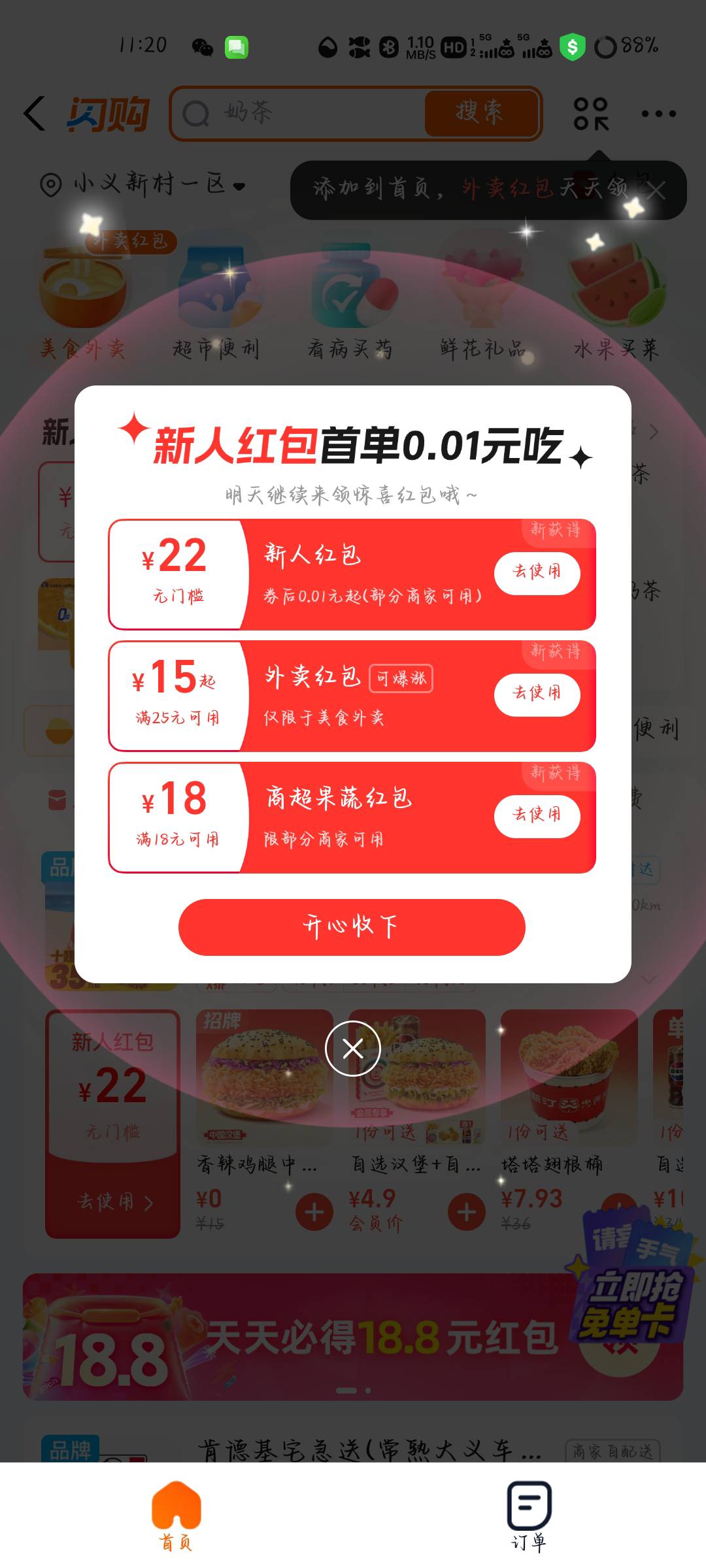 饿了么注销完确实有，昨天注销的

77 / 作者:✾͡見崎鳴 / 