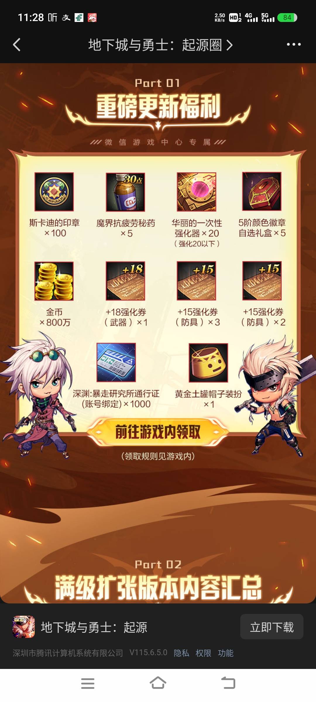 地下城2w抗魔，看图，领5个强化15的券，强化防具到15，拍卖行再买三个粉装50级的首饰93 / 作者:yu@身体棒棒的 / 