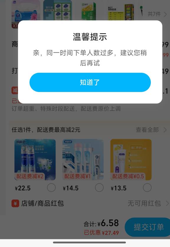 饿了么这种情况怎么办，用这个手机号下单付款就不行，用其他手机号下单没优惠但能付款52 / 作者:恭喜发财zy / 