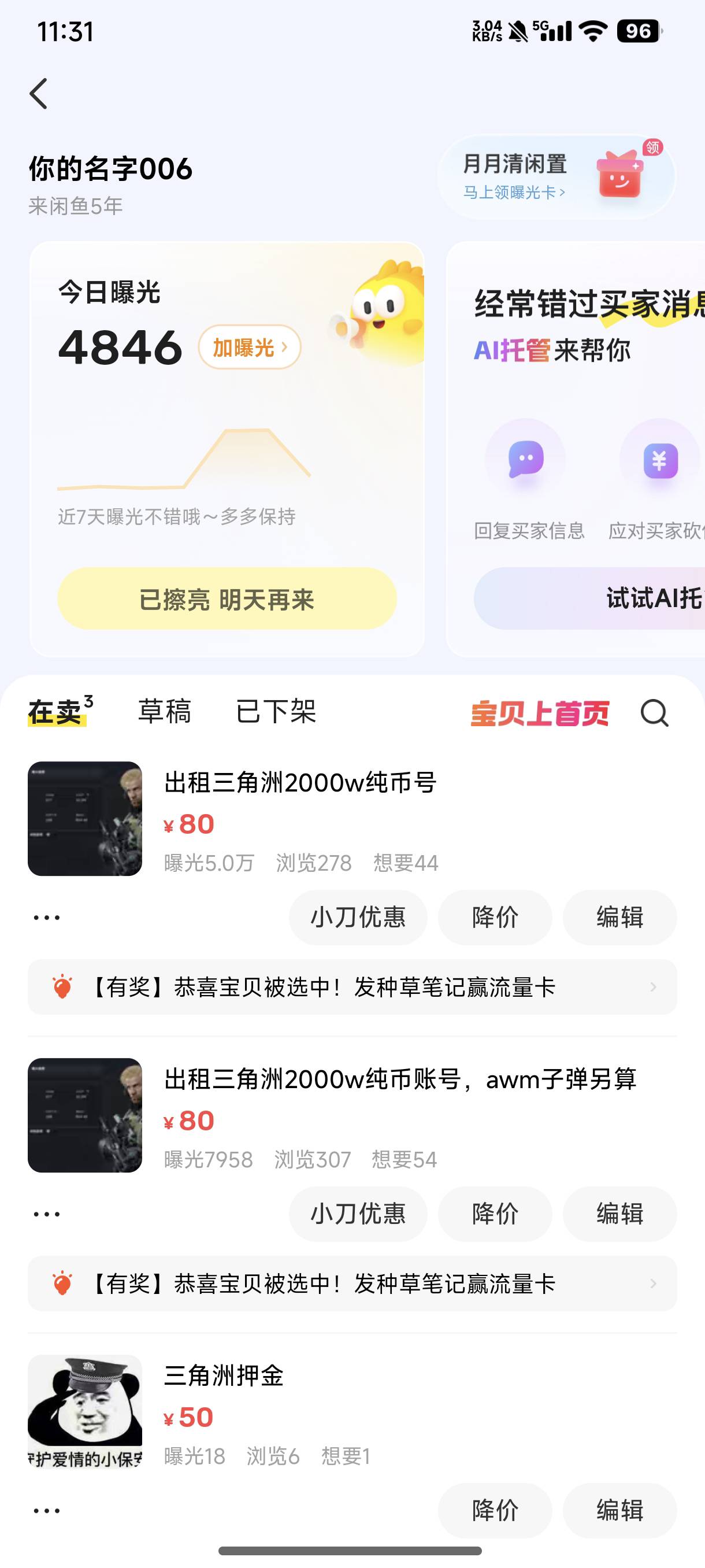 老哥们我这三角洲价格挂挂高了吗咋没人租

78 / 作者:c09 / 