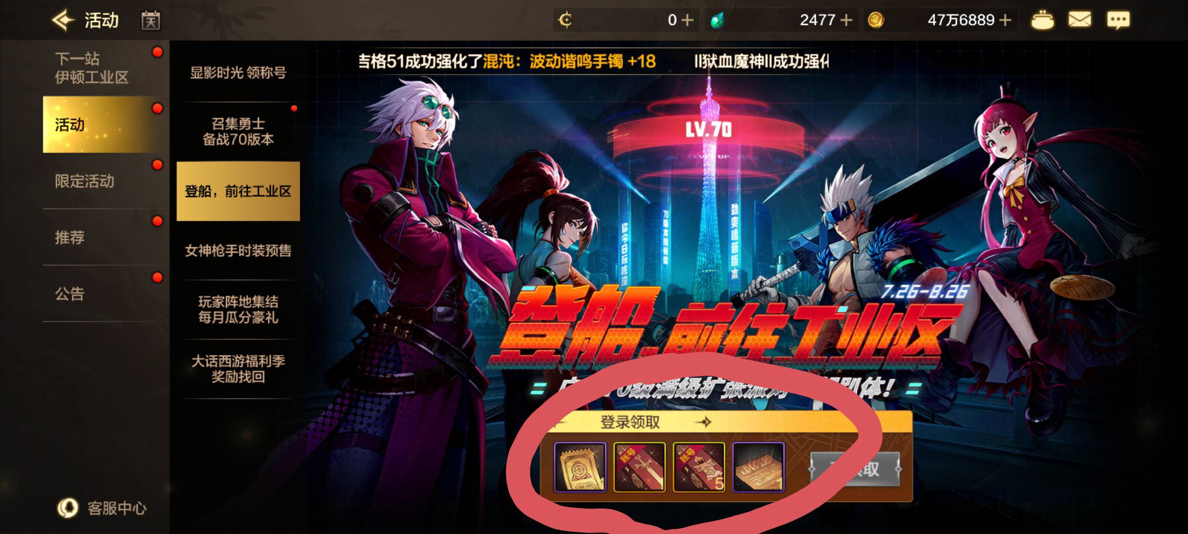 地下城2w抗魔，看图，领5个强化15的券，强化防具到15，拍卖行再买三个粉装50级的首饰58 / 作者:无法言说 / 