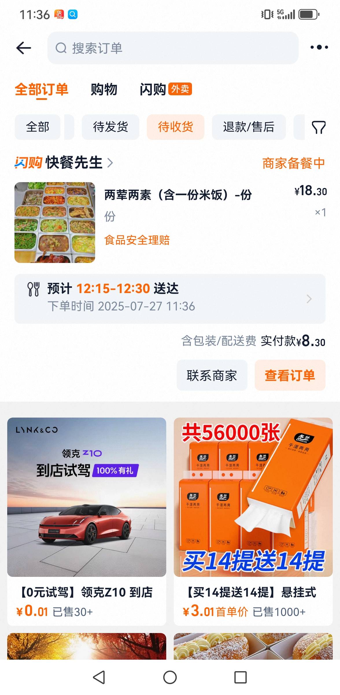 差点饿晕了，老哥们，吃上了

27 / 作者:风雨里起飞 / 