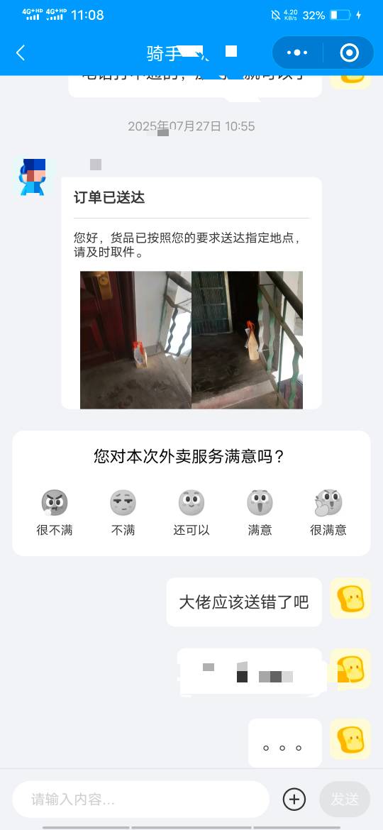 感觉做的不地道啊，刚饿了么点个奶茶，骑手送错地方了，最后他送完手里单子又给我送过14 / 作者:啦啦啦啦588 / 