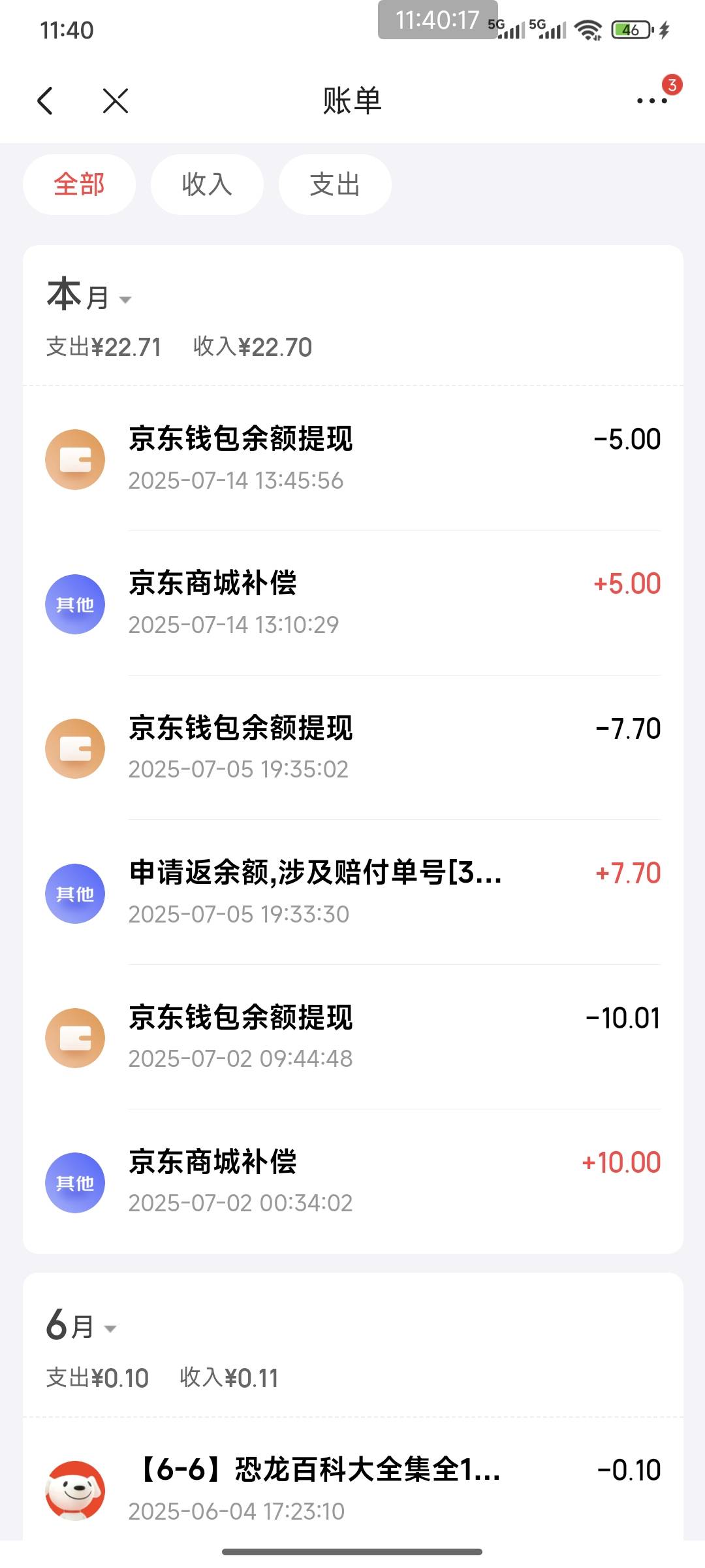 兄弟们，京东白条逾期会从卡里扣款吗？刚刚点外卖有优惠绑了两张在用的卡不让解绑了
88 / 作者:我是大兄弟 / 