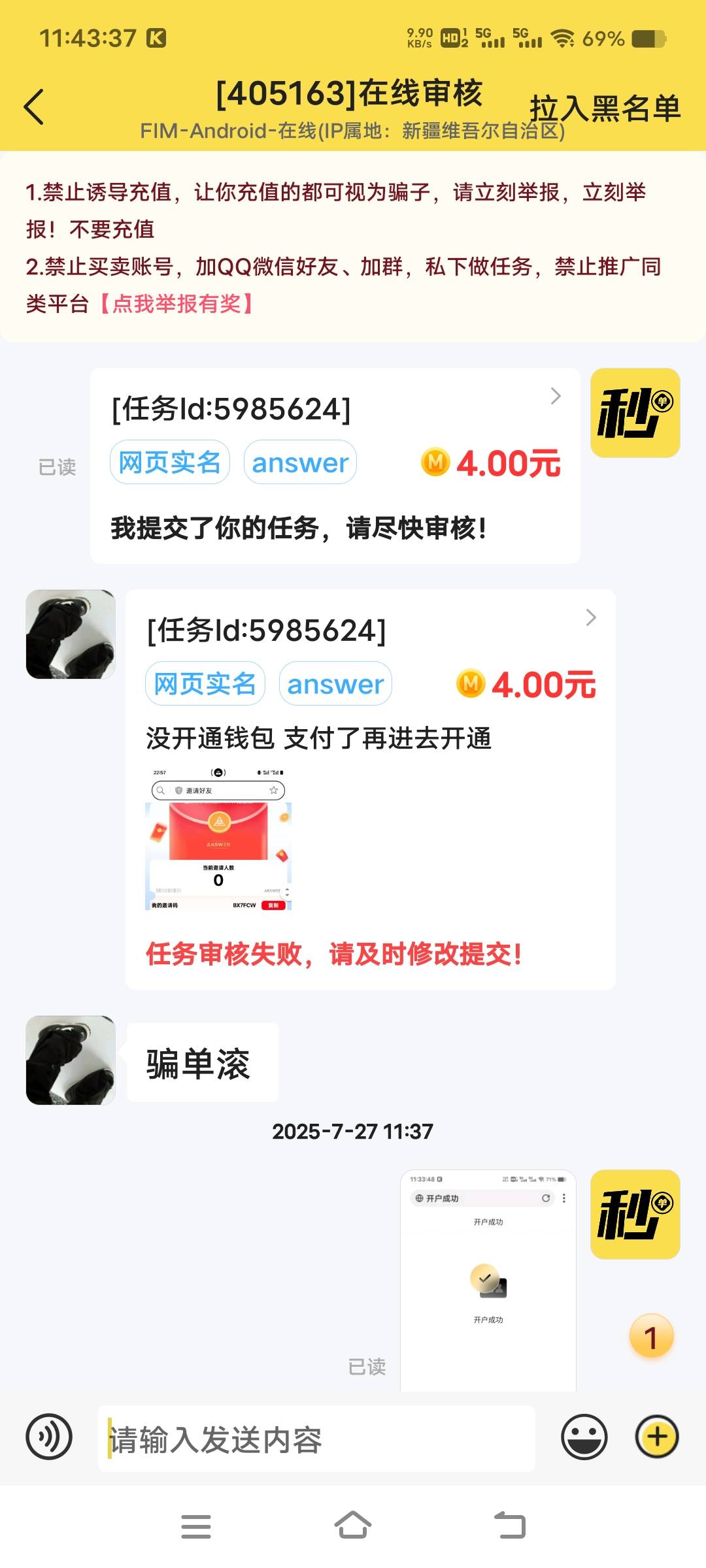 an凉了吗？做了四个号都说没数据，就这样被反申请8块

7 / 作者:扛不住了老哥们 / 